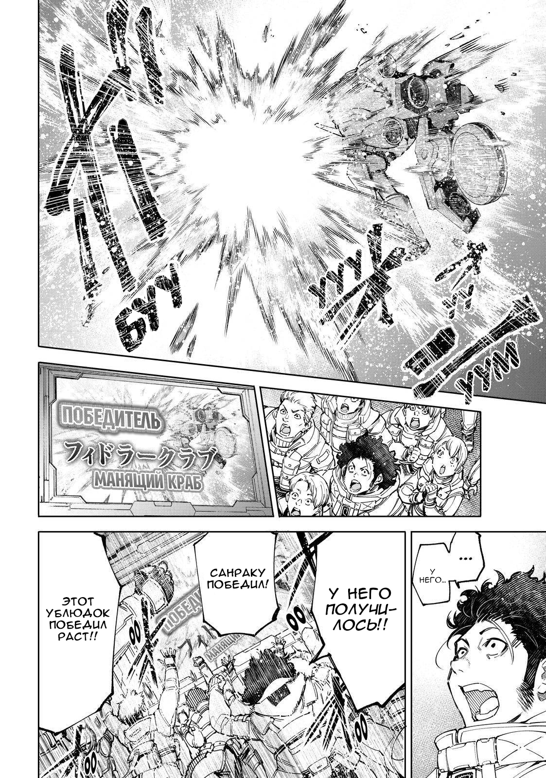 Read Рубеж Шангри-Ла любитель игрошлака бросает вызов топ игре Manga Online