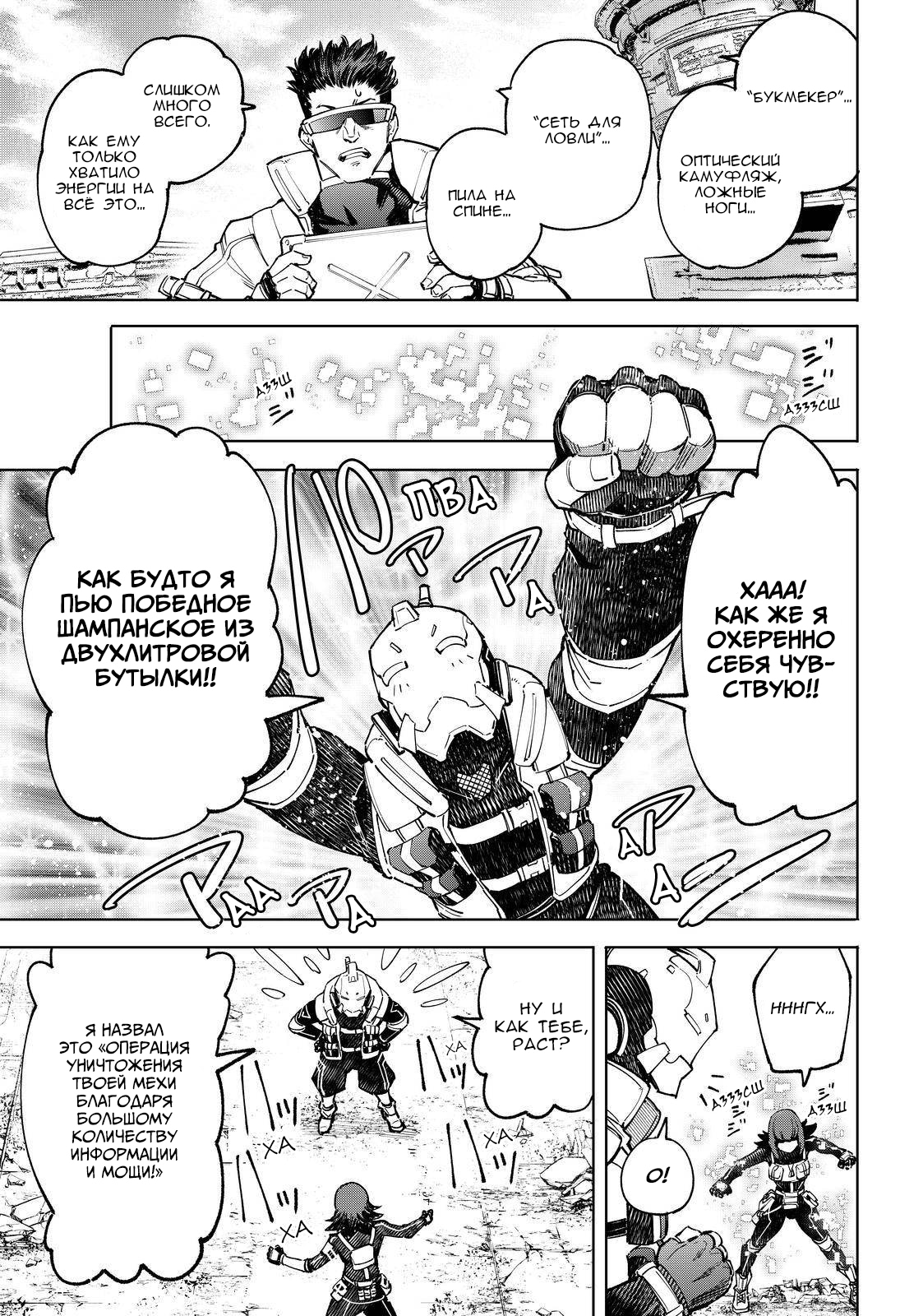 Read Рубеж Шангри-Ла любитель игрошлака бросает вызов топ игре Manga Online