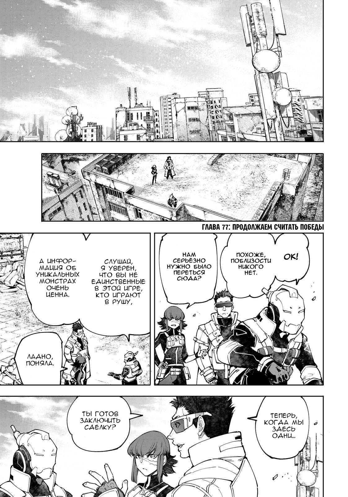 Read Рубеж Шангри-Ла любитель игрошлака бросает вызов топ игре Manga Online