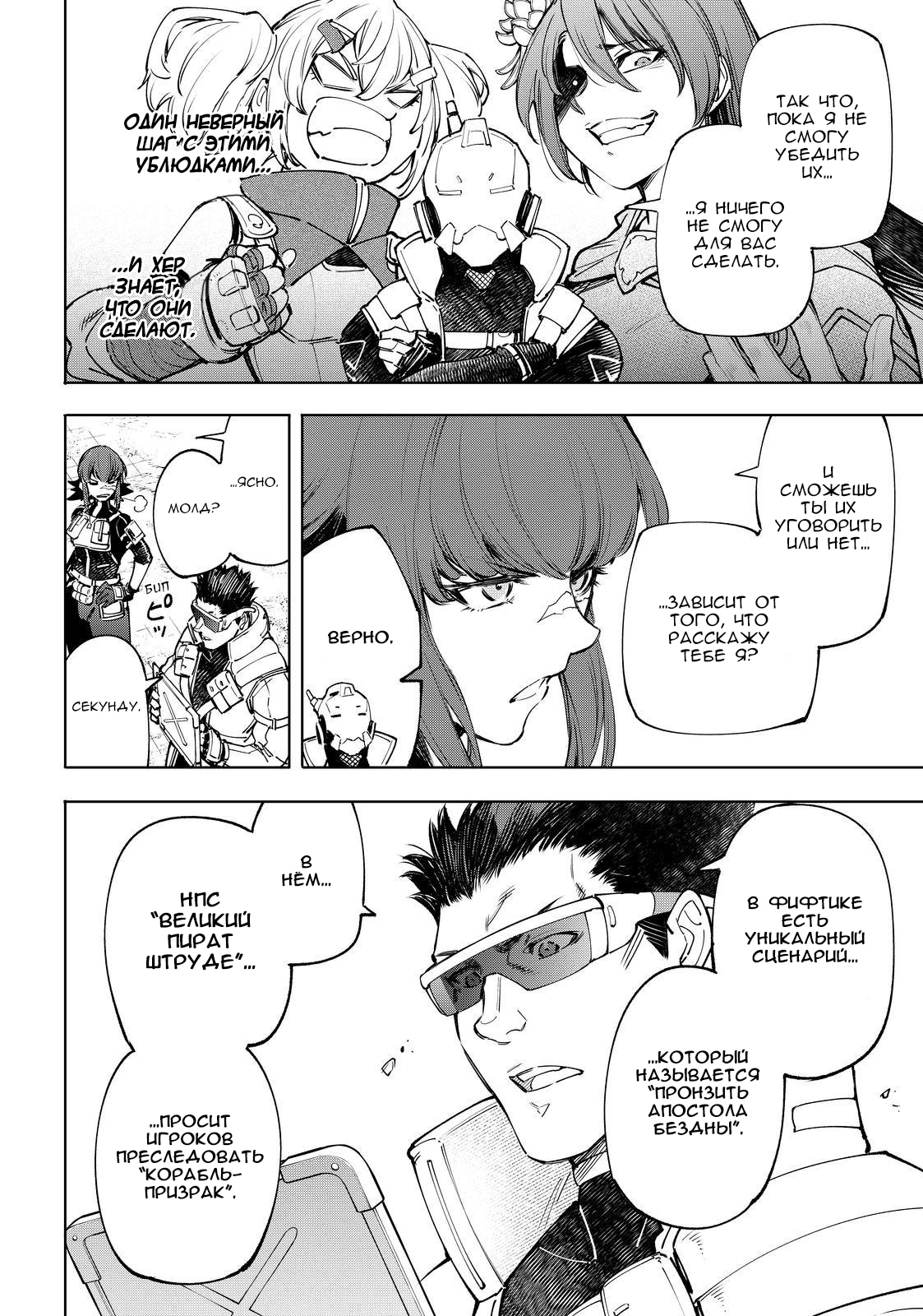 Read Рубеж Шангри-Ла любитель игрошлака бросает вызов топ игре Manga Online