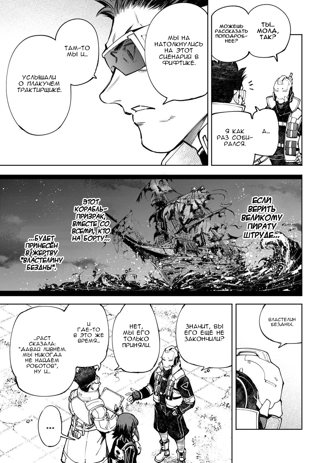 Read Рубеж Шангри-Ла любитель игрошлака бросает вызов топ игре Manga Online