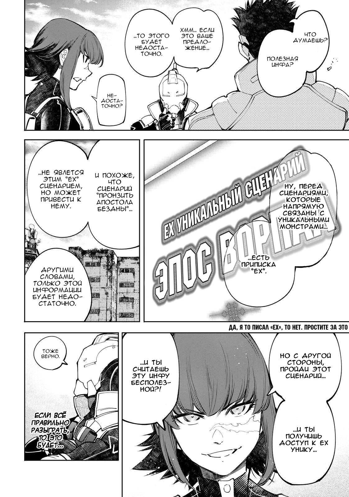 Read Рубеж Шангри-Ла любитель игрошлака бросает вызов топ игре Manga Online