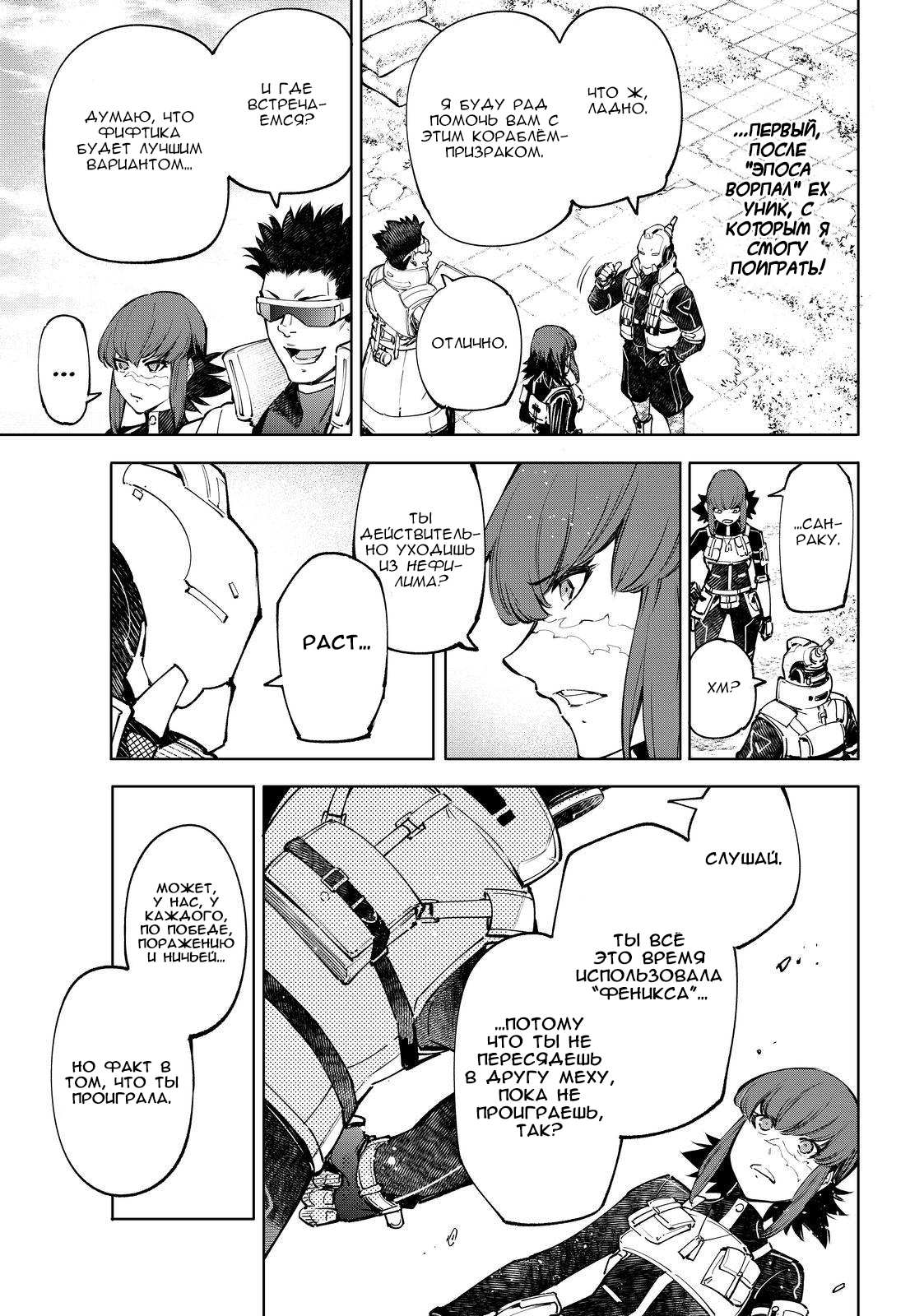 Read Рубеж Шангри-Ла любитель игрошлака бросает вызов топ игре Manga Online