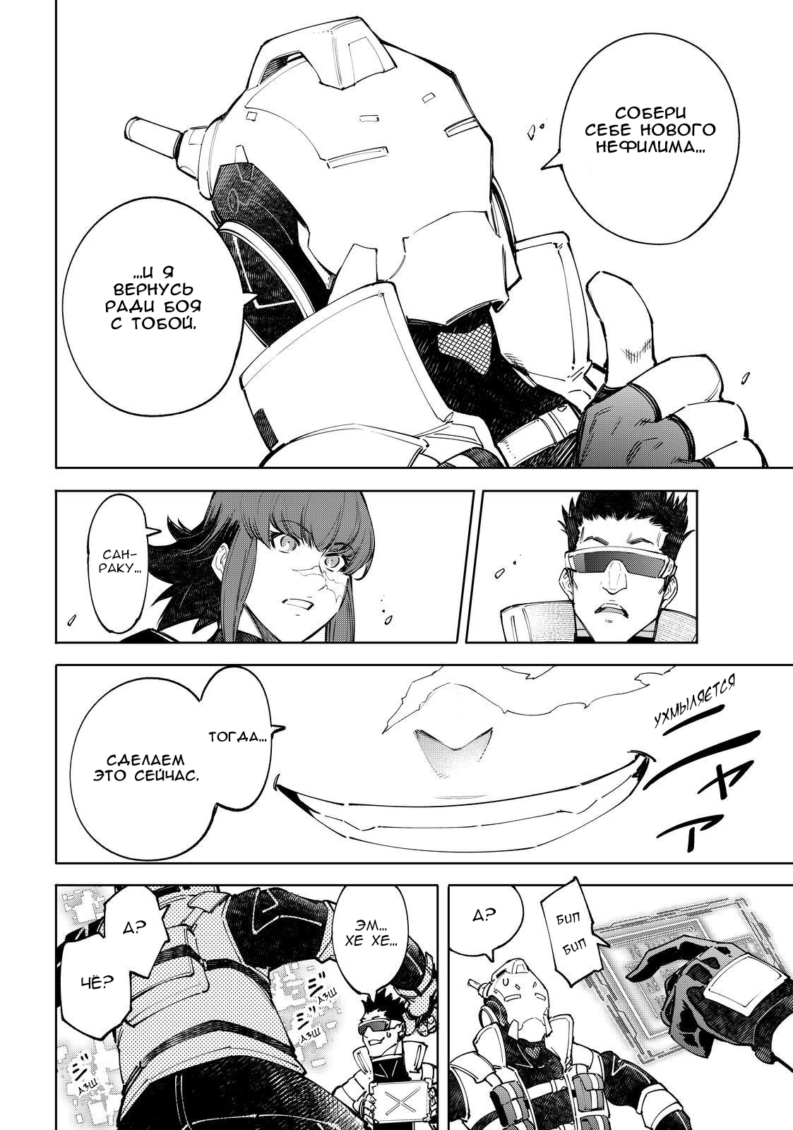 Read Рубеж Шангри-Ла любитель игрошлака бросает вызов топ игре Manga Online