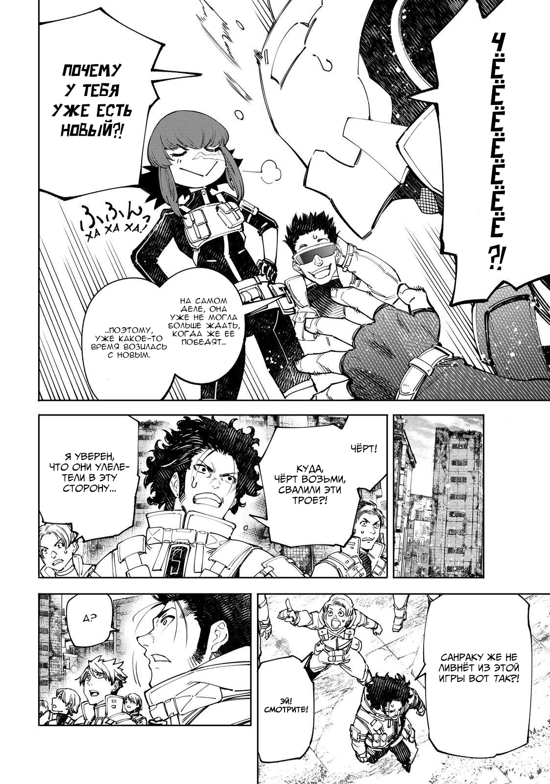 Read Рубеж Шангри-Ла любитель игрошлака бросает вызов топ игре Manga Online