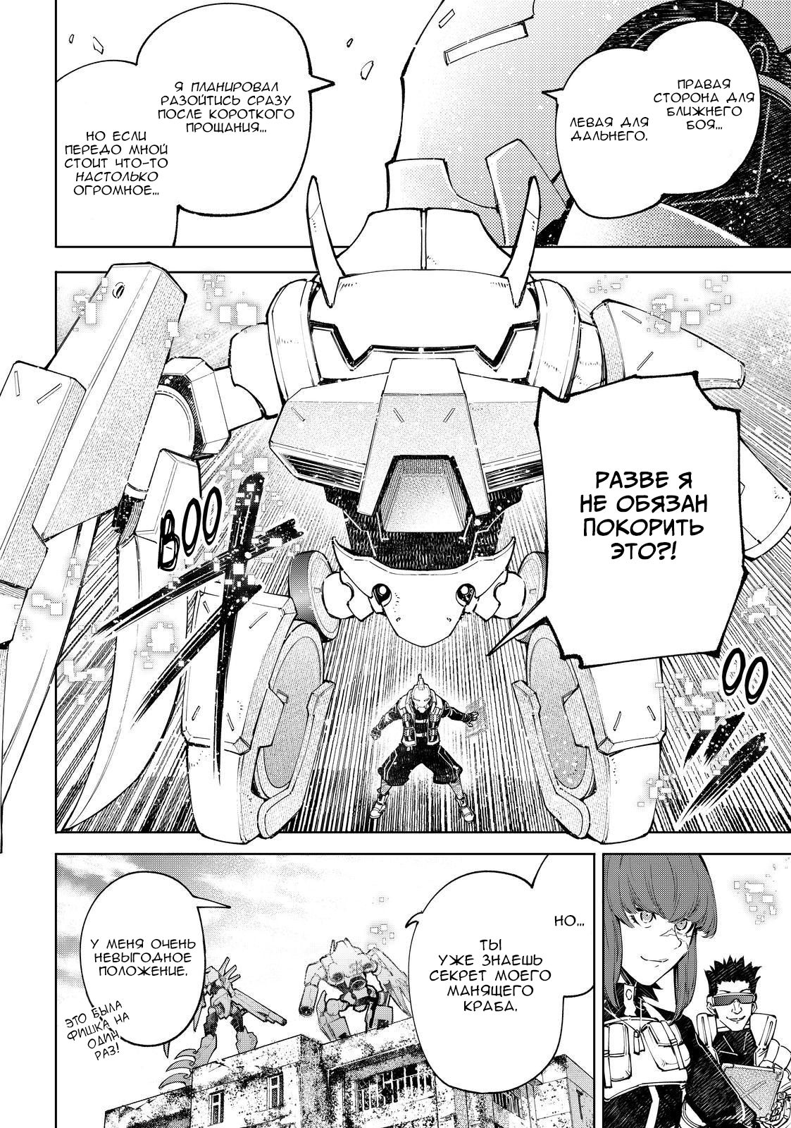 Read Рубеж Шангри-Ла любитель игрошлака бросает вызов топ игре Manga Online