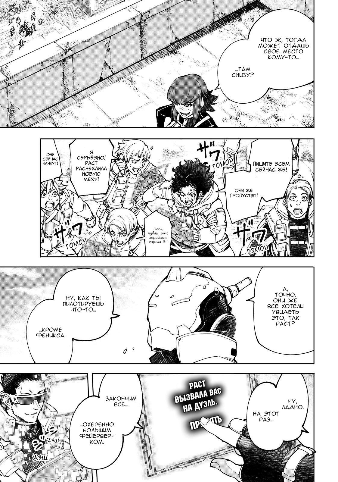 Read Рубеж Шангри-Ла любитель игрошлака бросает вызов топ игре Manga Online