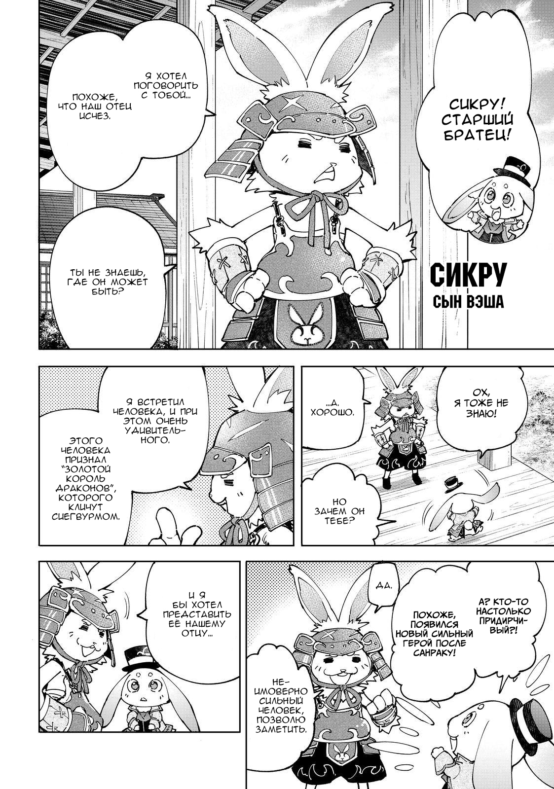 Read Рубеж Шангри-Ла любитель игрошлака бросает вызов топ игре Manga Online