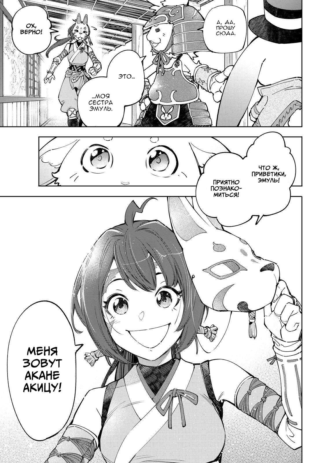 Read Рубеж Шангри-Ла любитель игрошлака бросает вызов топ игре Manga Online