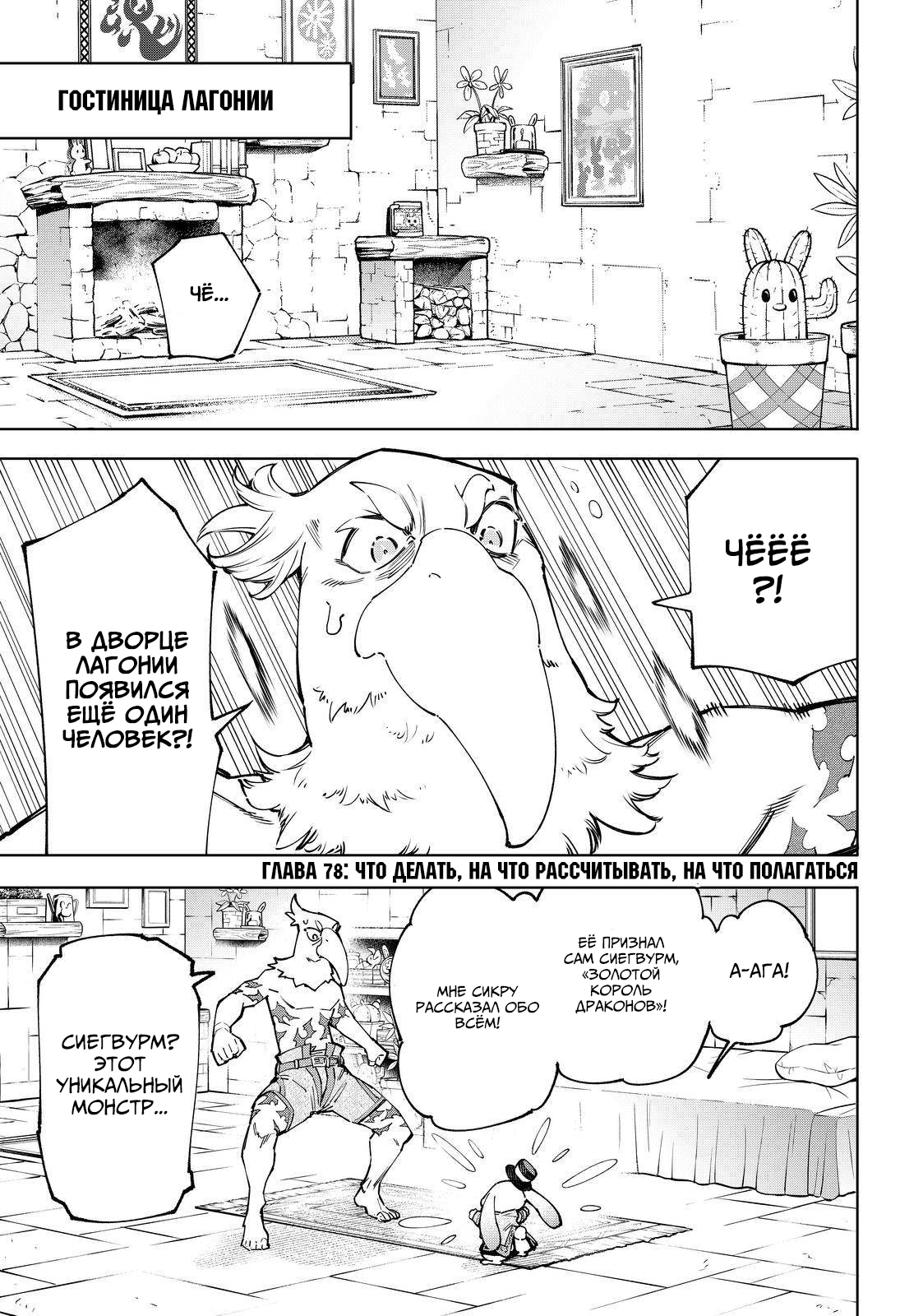 Read Рубеж Шангри-Ла любитель игрошлака бросает вызов топ игре Manga Online