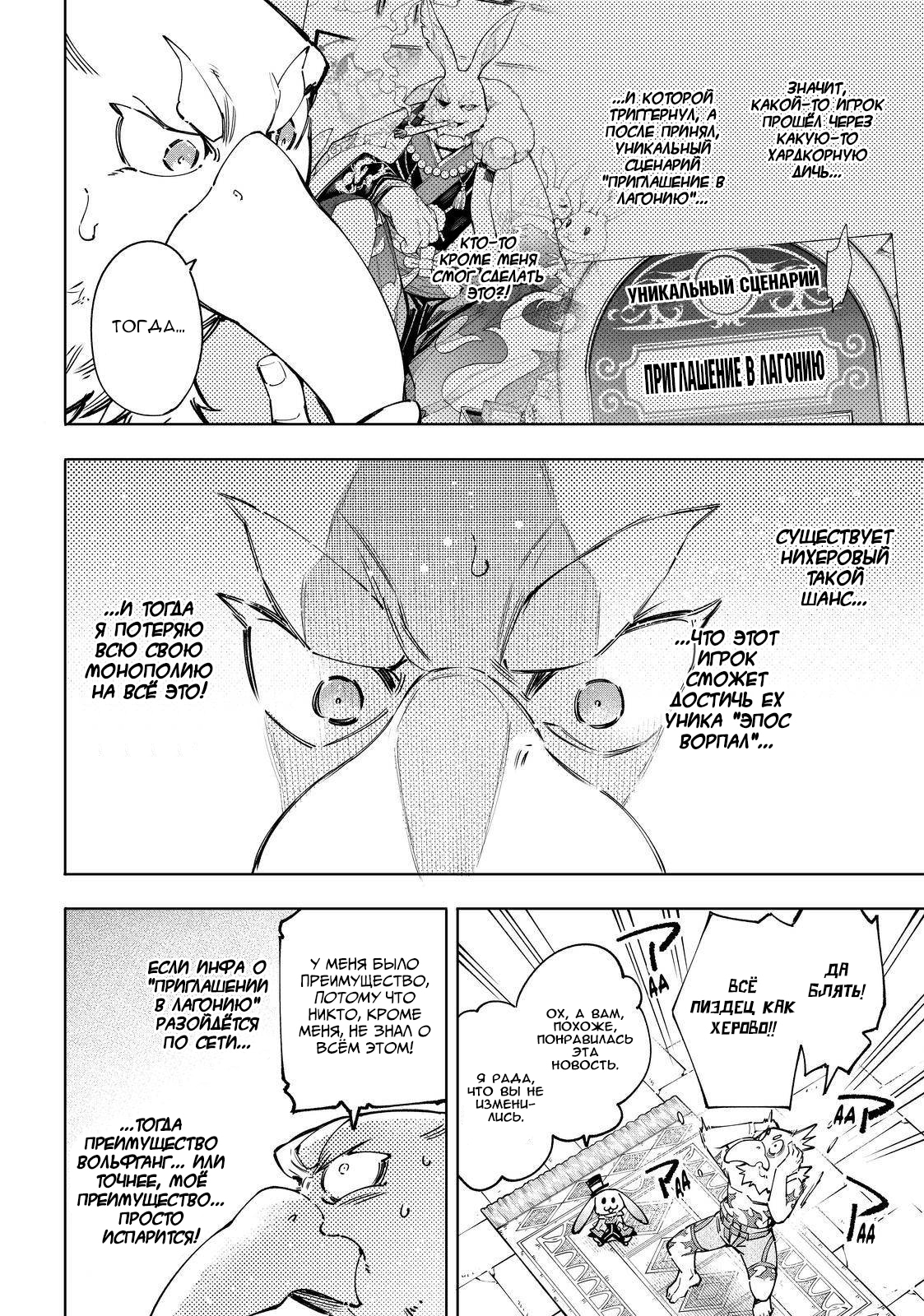 Read Рубеж Шангри-Ла любитель игрошлака бросает вызов топ игре Manga Online