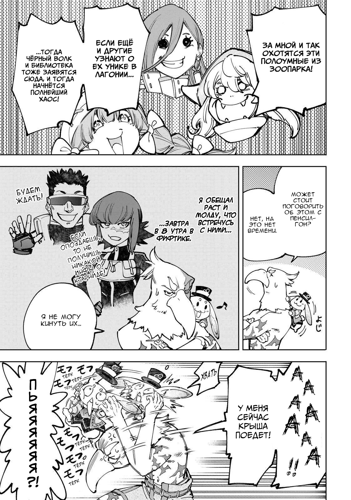 Read Рубеж Шангри-Ла любитель игрошлака бросает вызов топ игре Manga Online