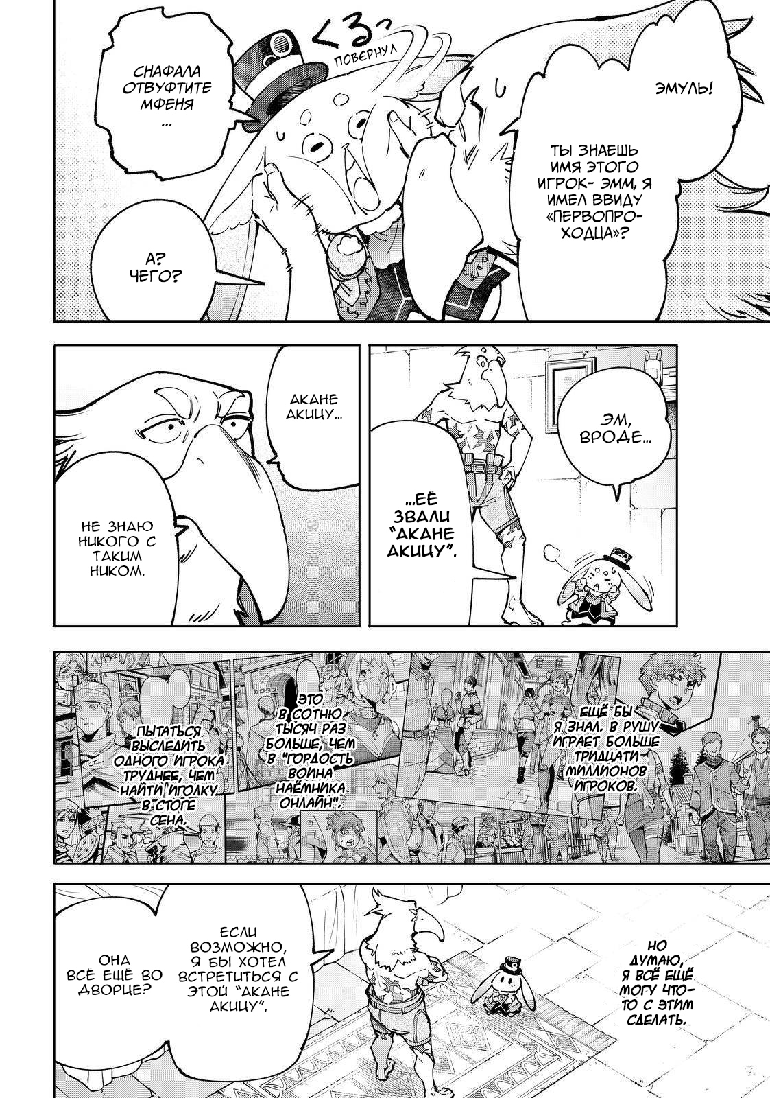 Read Рубеж Шангри-Ла любитель игрошлака бросает вызов топ игре Manga Online