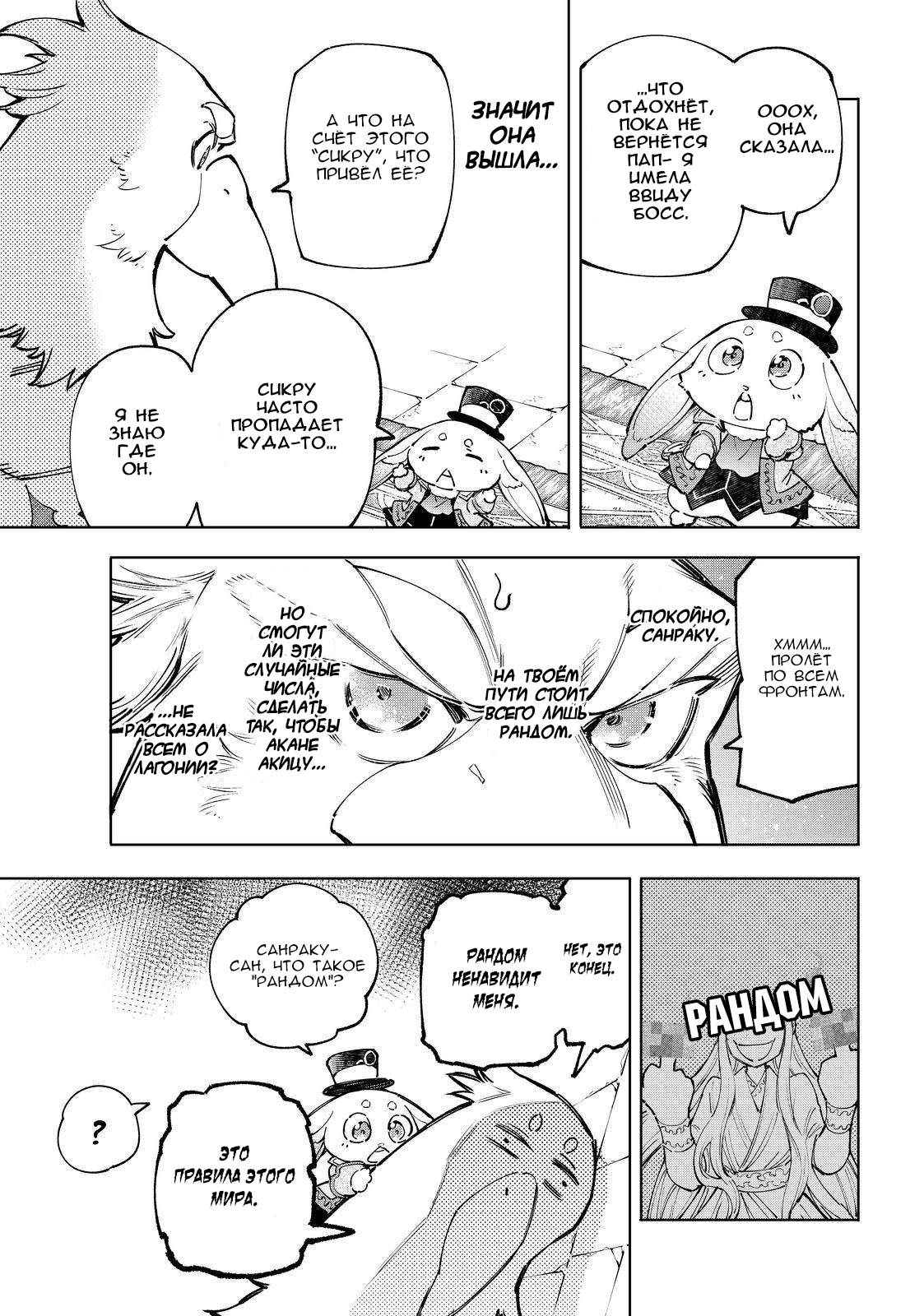 Read Рубеж Шангри-Ла любитель игрошлака бросает вызов топ игре Manga Online