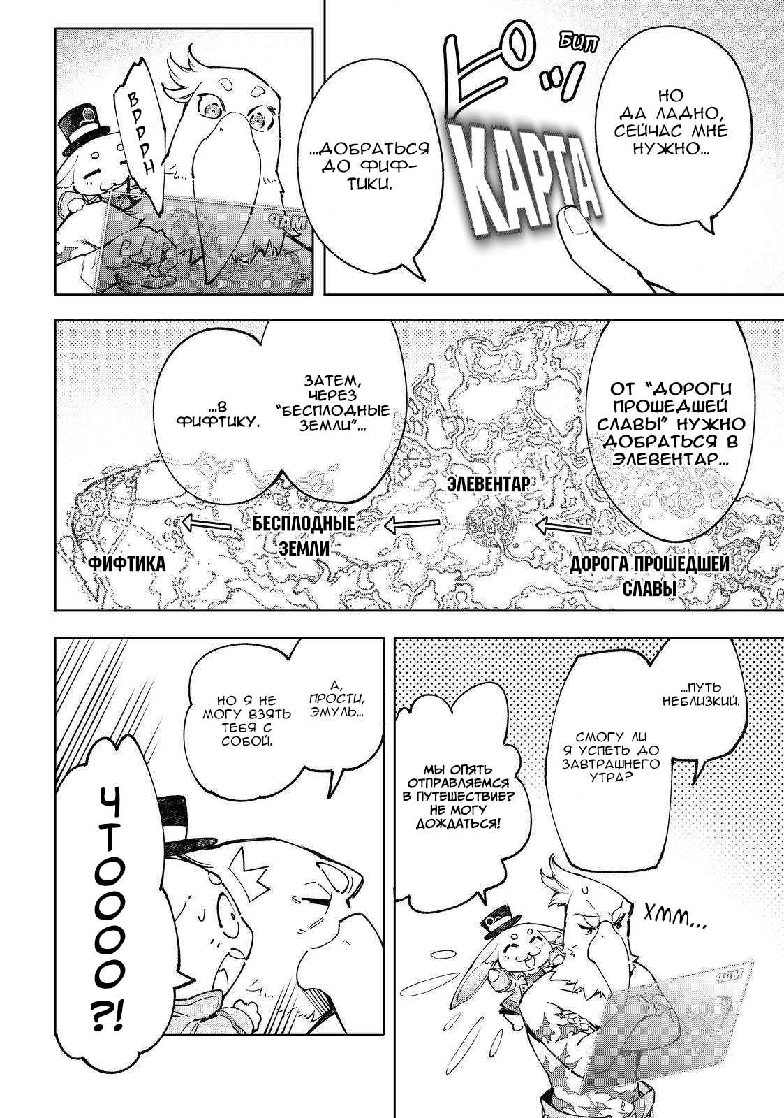 Read Рубеж Шангри-Ла любитель игрошлака бросает вызов топ игре Manga Online