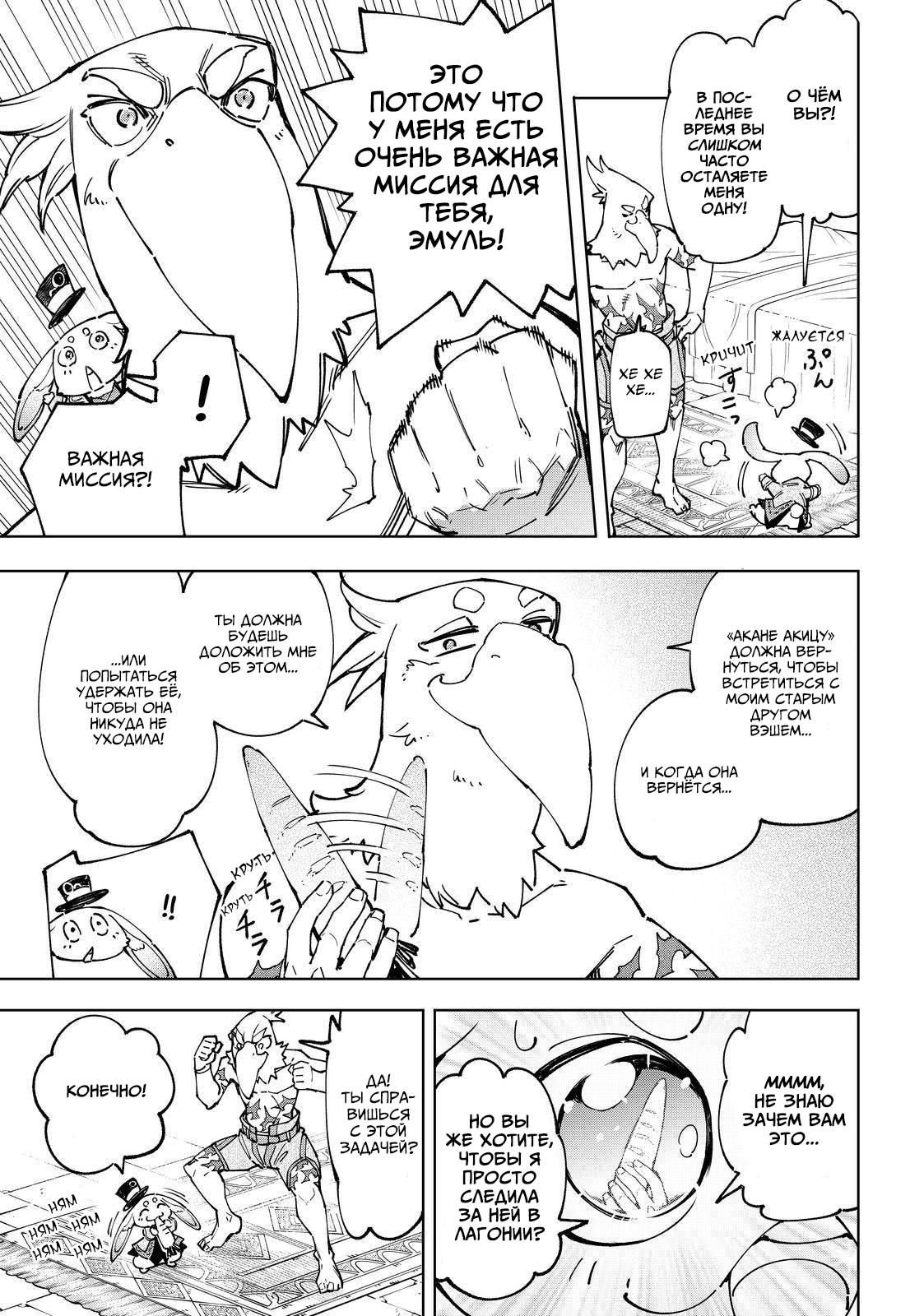 Read Рубеж Шангри-Ла любитель игрошлака бросает вызов топ игре Manga Online