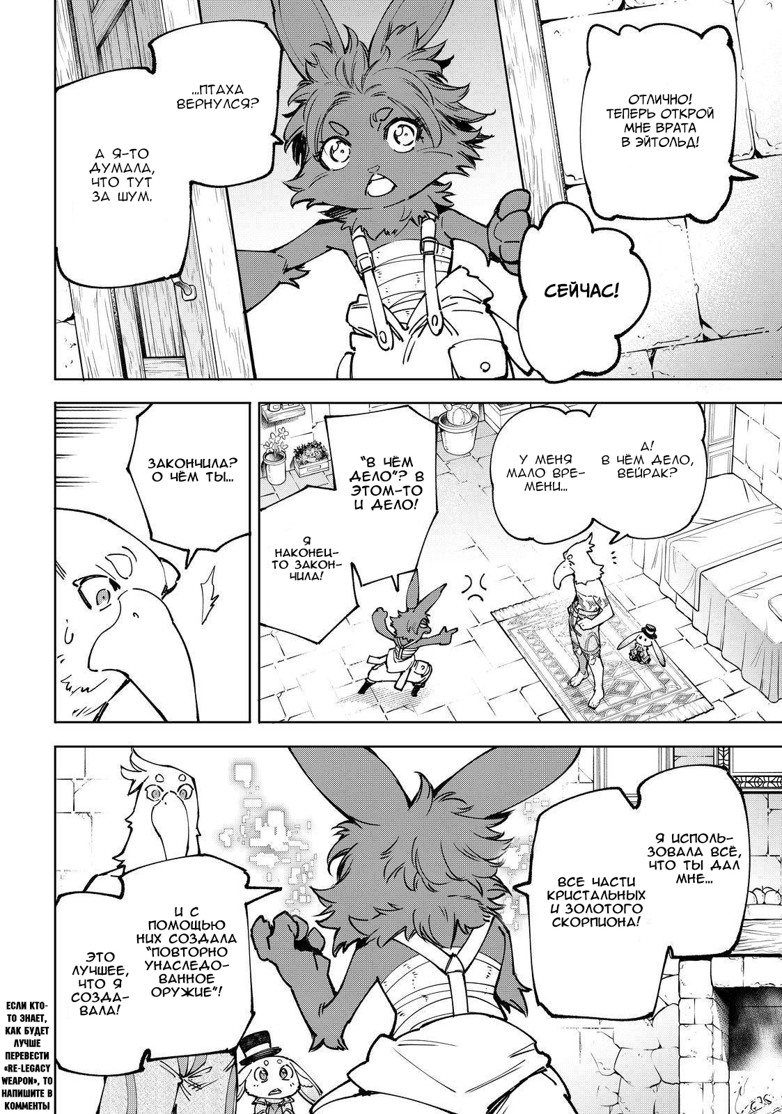 Read Рубеж Шангри-Ла любитель игрошлака бросает вызов топ игре Manga Online