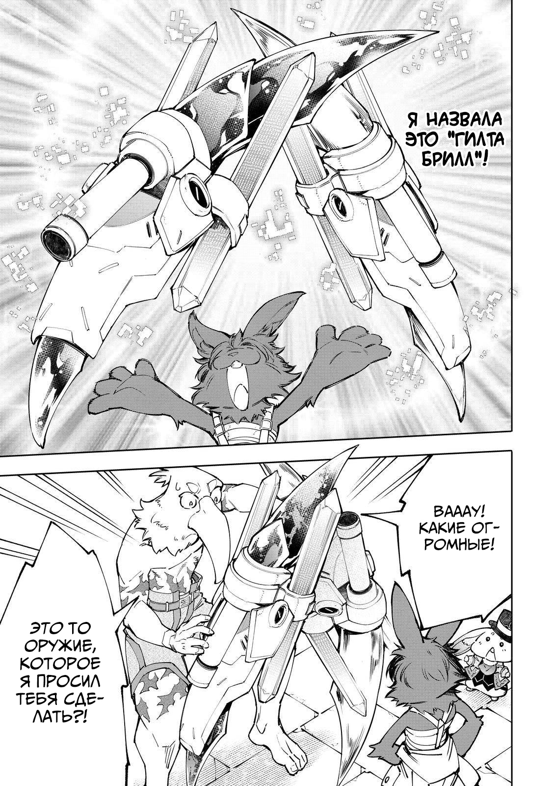 Read Рубеж Шангри-Ла любитель игрошлака бросает вызов топ игре Manga Online