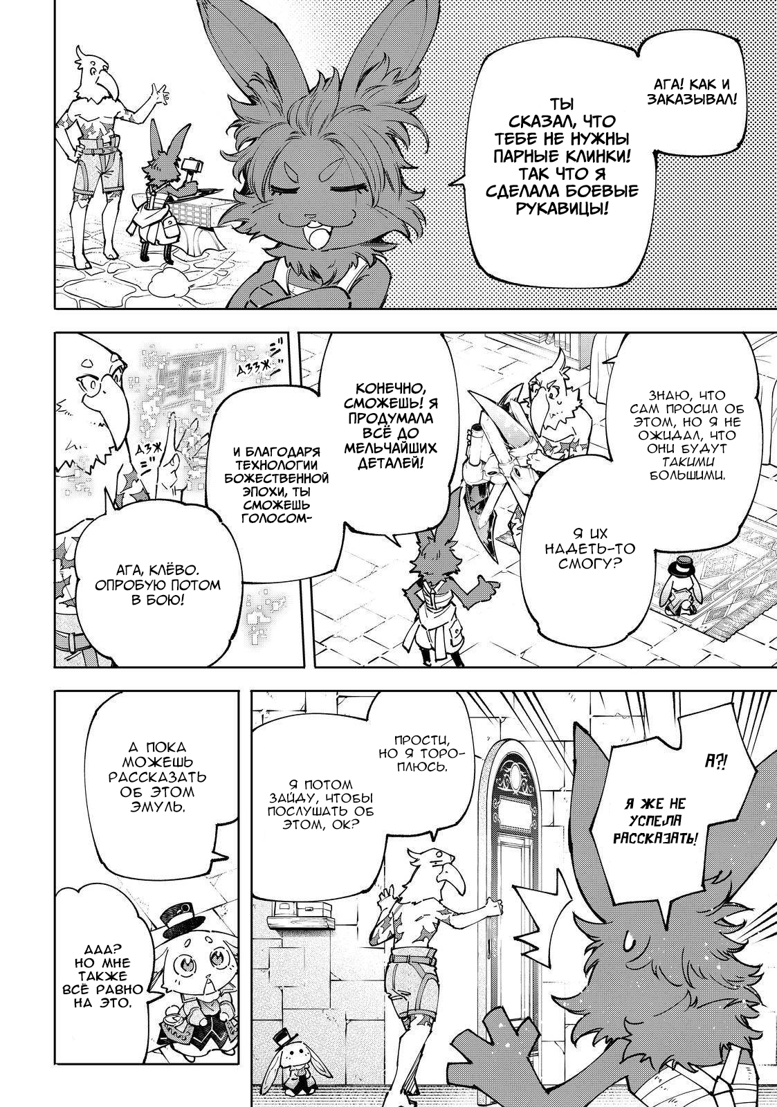 Read Рубеж Шангри-Ла любитель игрошлака бросает вызов топ игре Manga Online