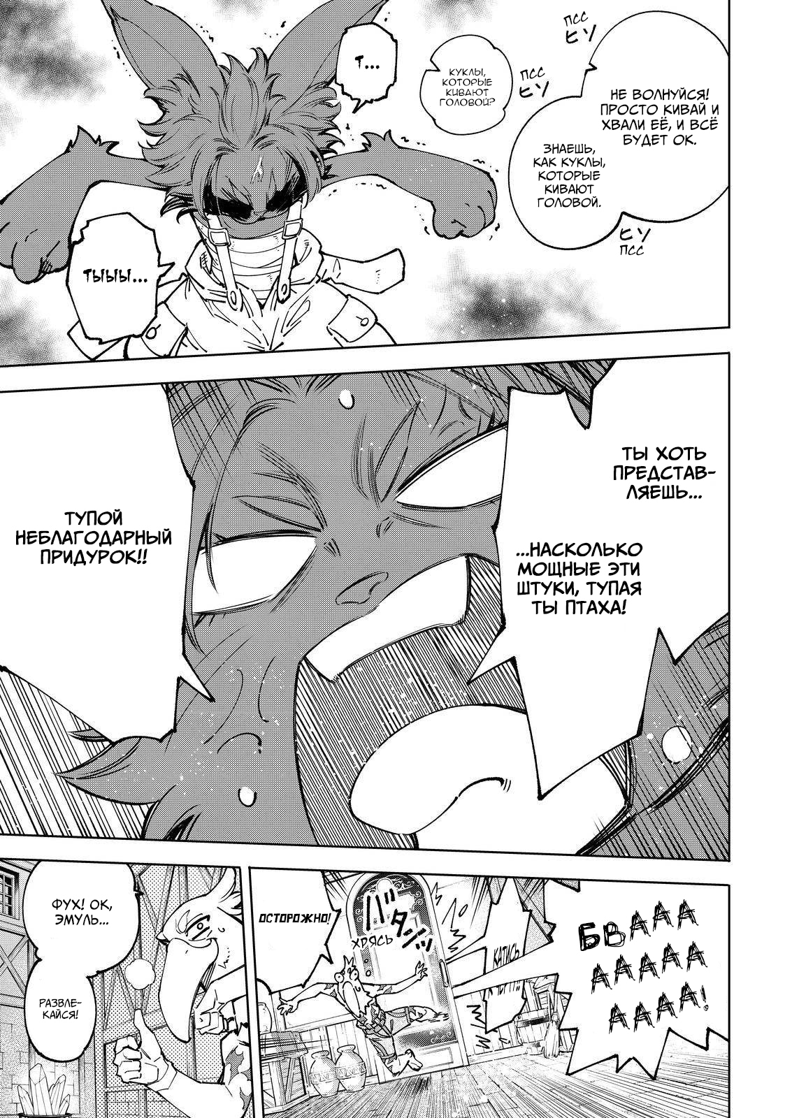 Read Рубеж Шангри-Ла любитель игрошлака бросает вызов топ игре Manga Online