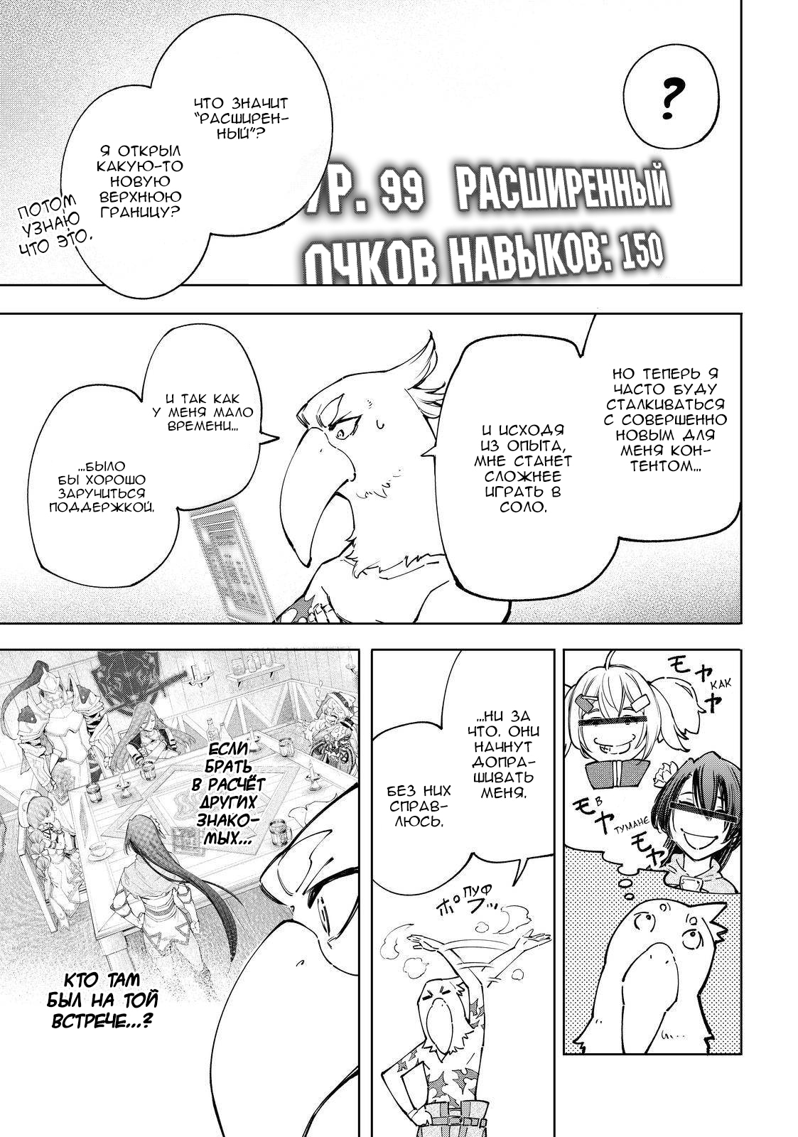 Read Рубеж Шангри-Ла любитель игрошлака бросает вызов топ игре Manga Online