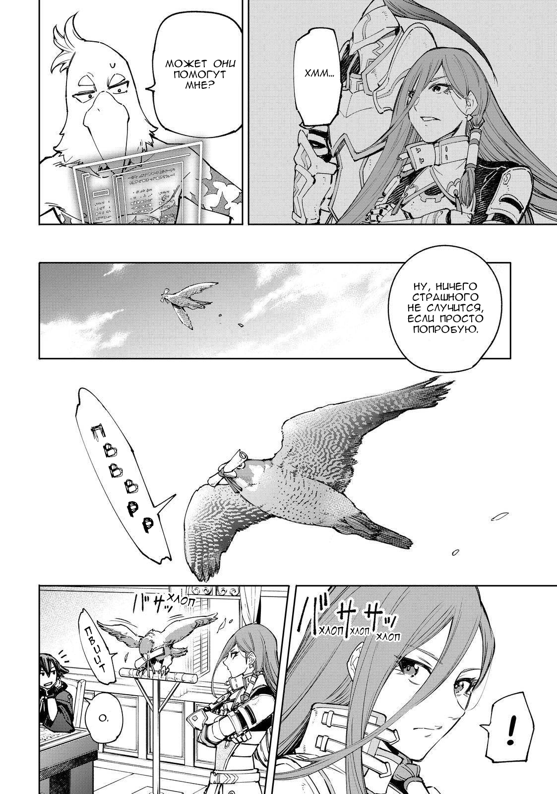 Read Рубеж Шангри-Ла любитель игрошлака бросает вызов топ игре Manga Online