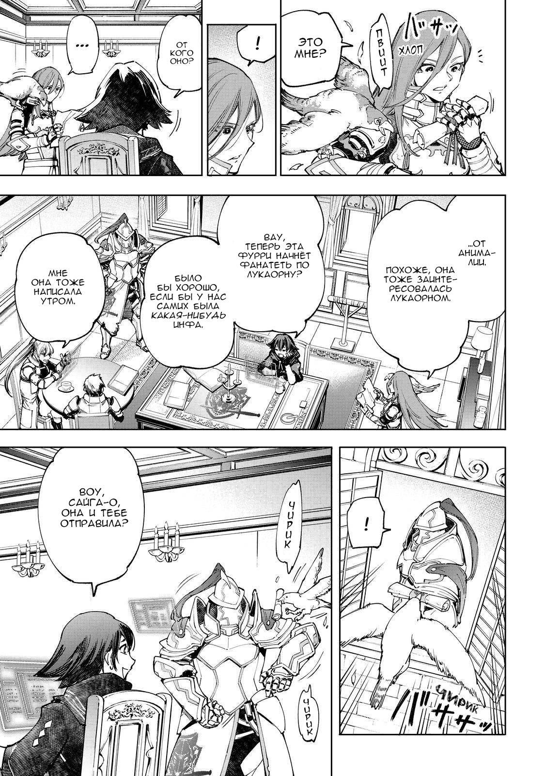 Read Рубеж Шангри-Ла любитель игрошлака бросает вызов топ игре Manga Online