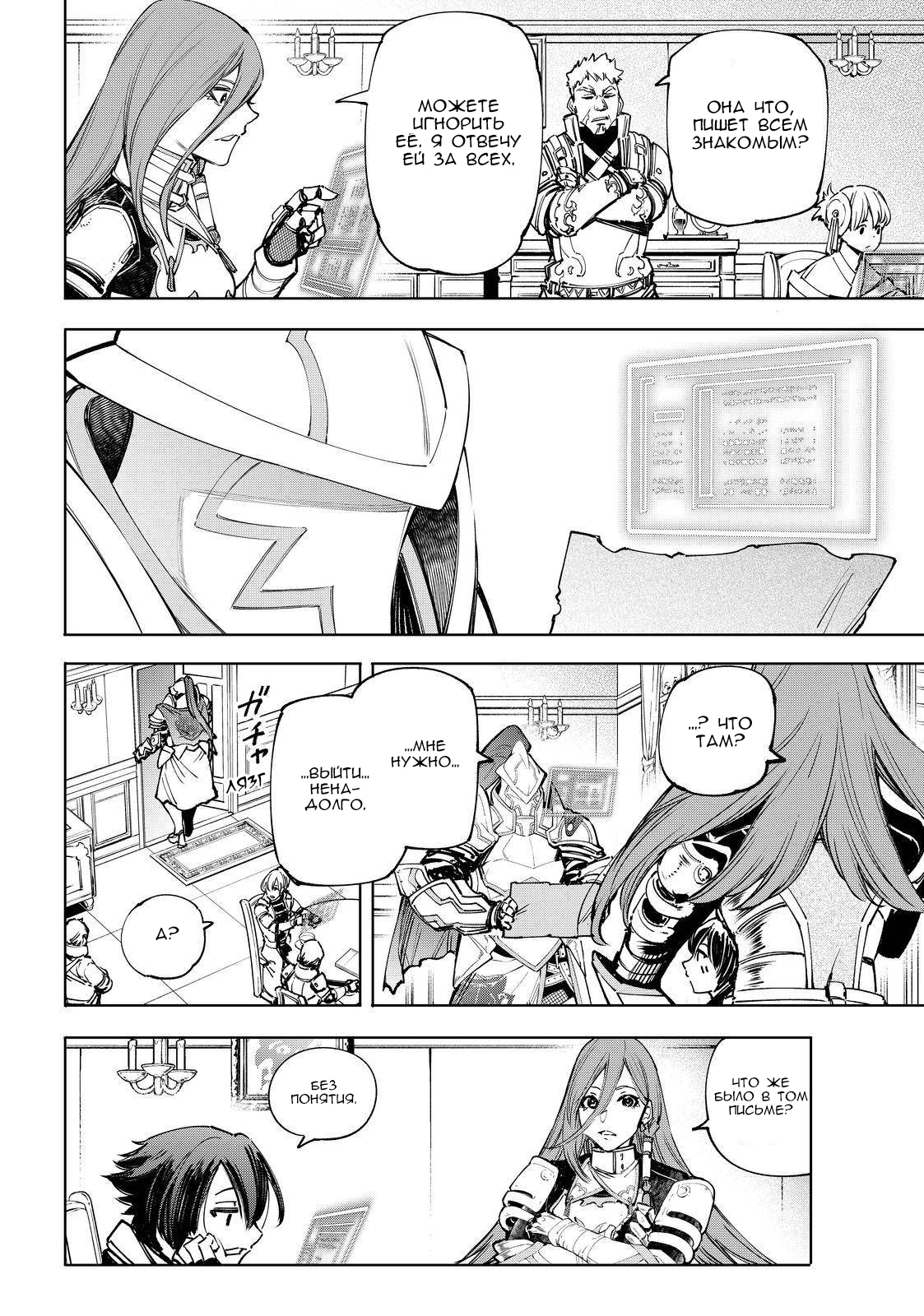 Read Рубеж Шангри-Ла любитель игрошлака бросает вызов топ игре Manga Online