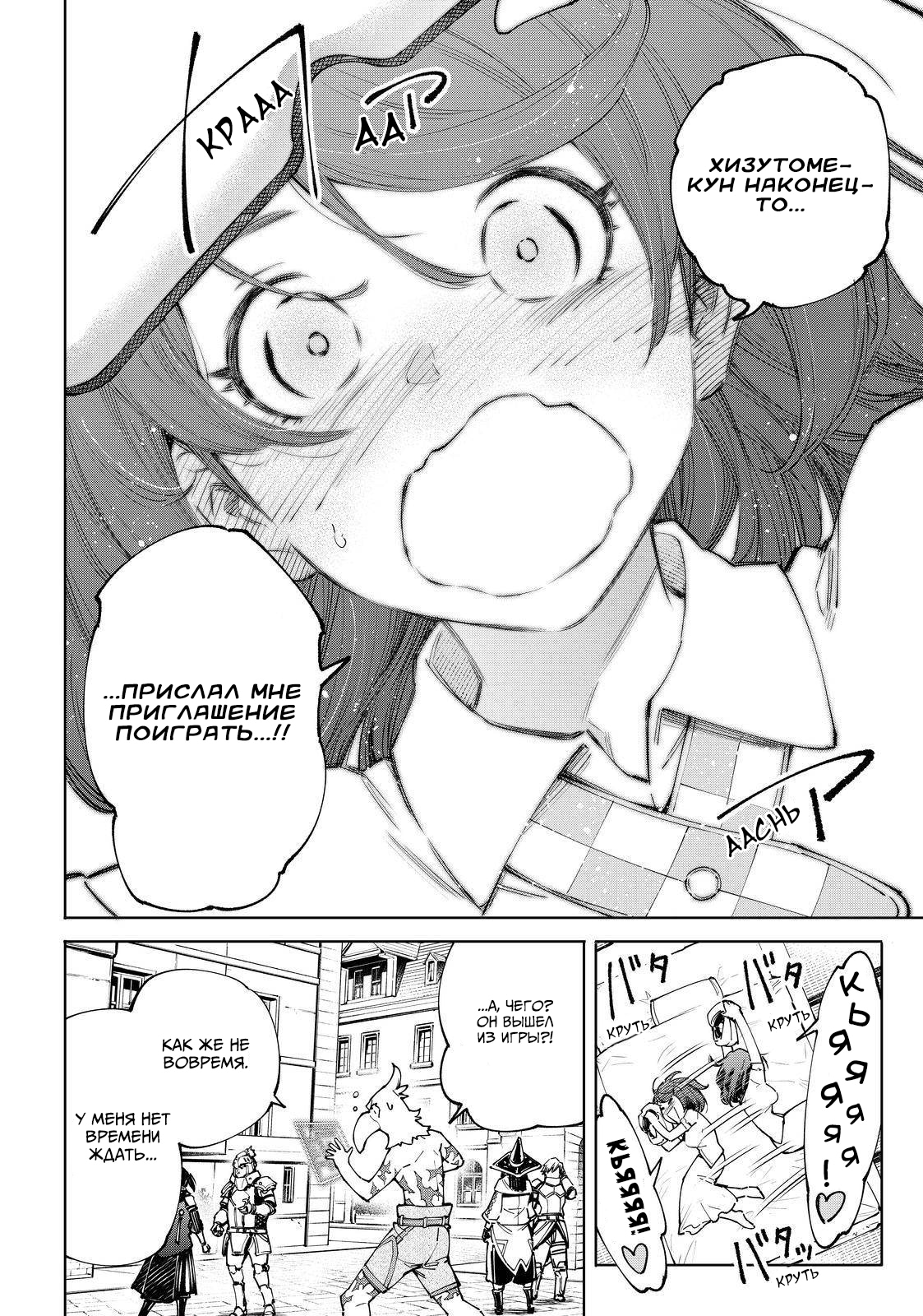 Read Рубеж Шангри-Ла любитель игрошлака бросает вызов топ игре Manga Online