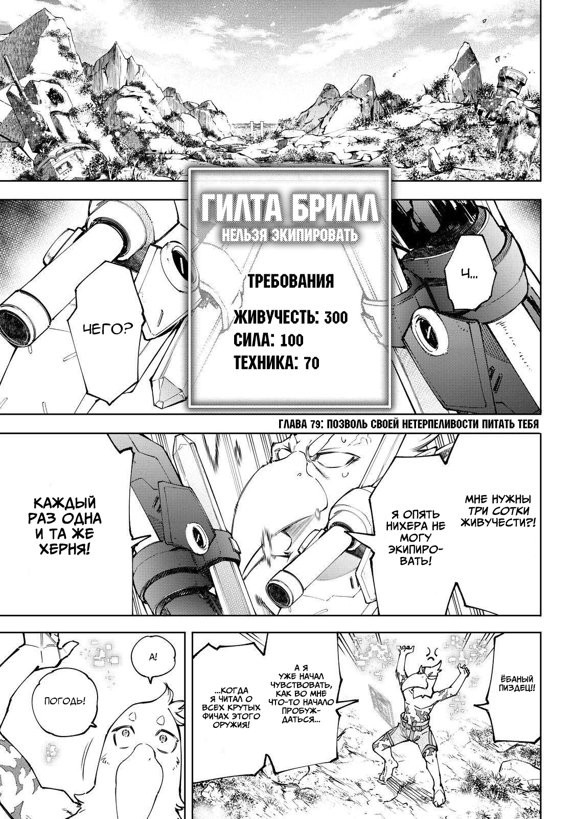 Read Рубеж Шангри-Ла любитель игрошлака бросает вызов топ игре Manga Online