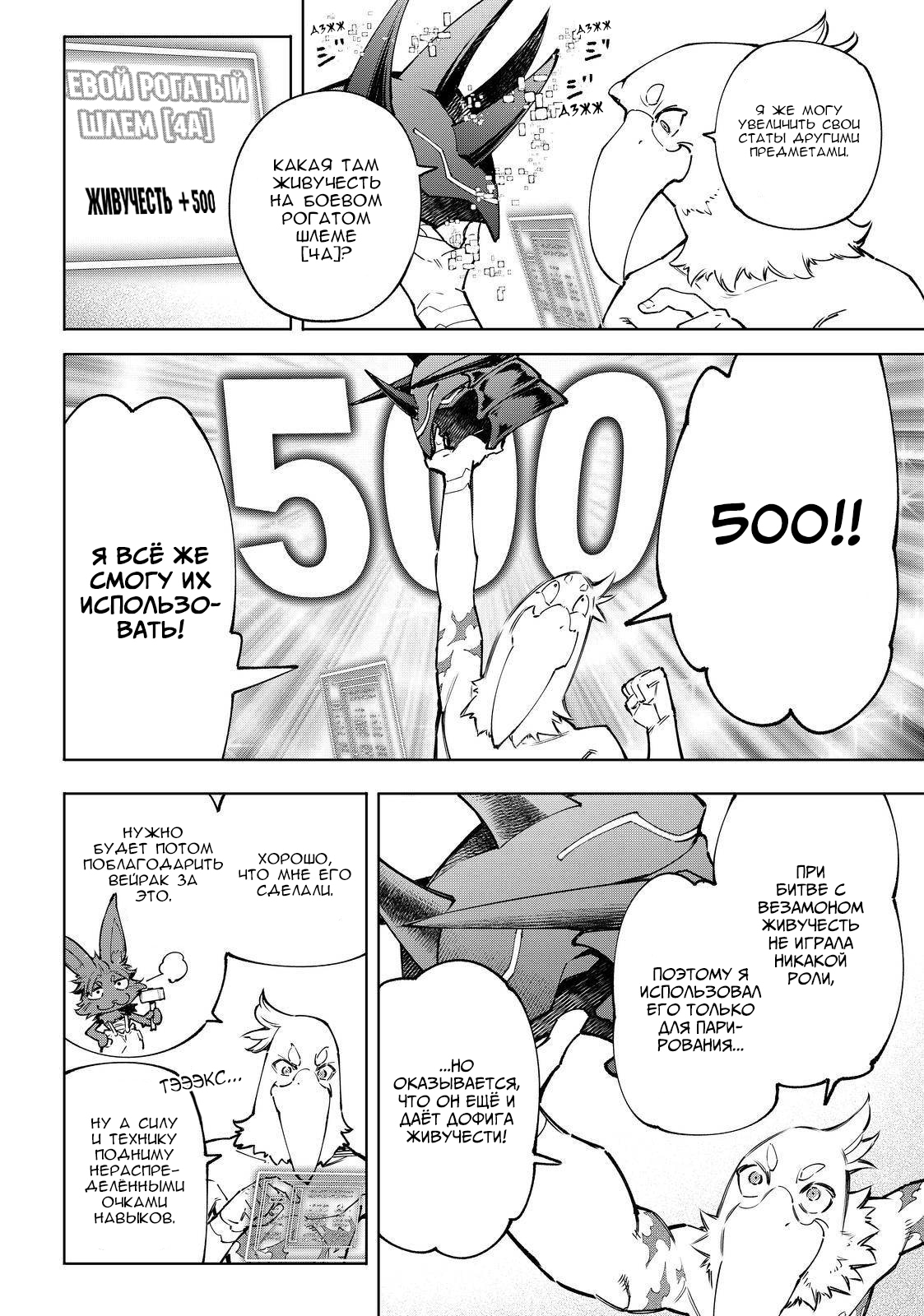 Read Рубеж Шангри-Ла любитель игрошлака бросает вызов топ игре Manga Online