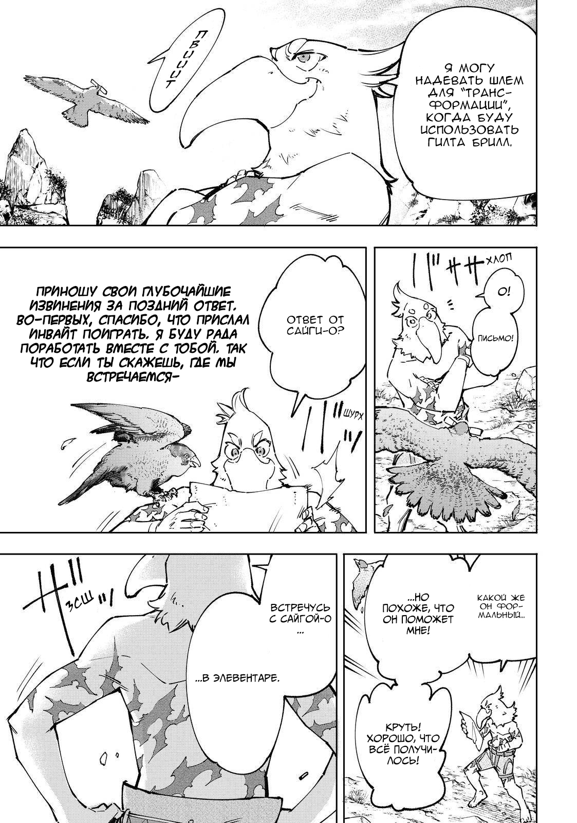 Read Рубеж Шангри-Ла любитель игрошлака бросает вызов топ игре Manga Online