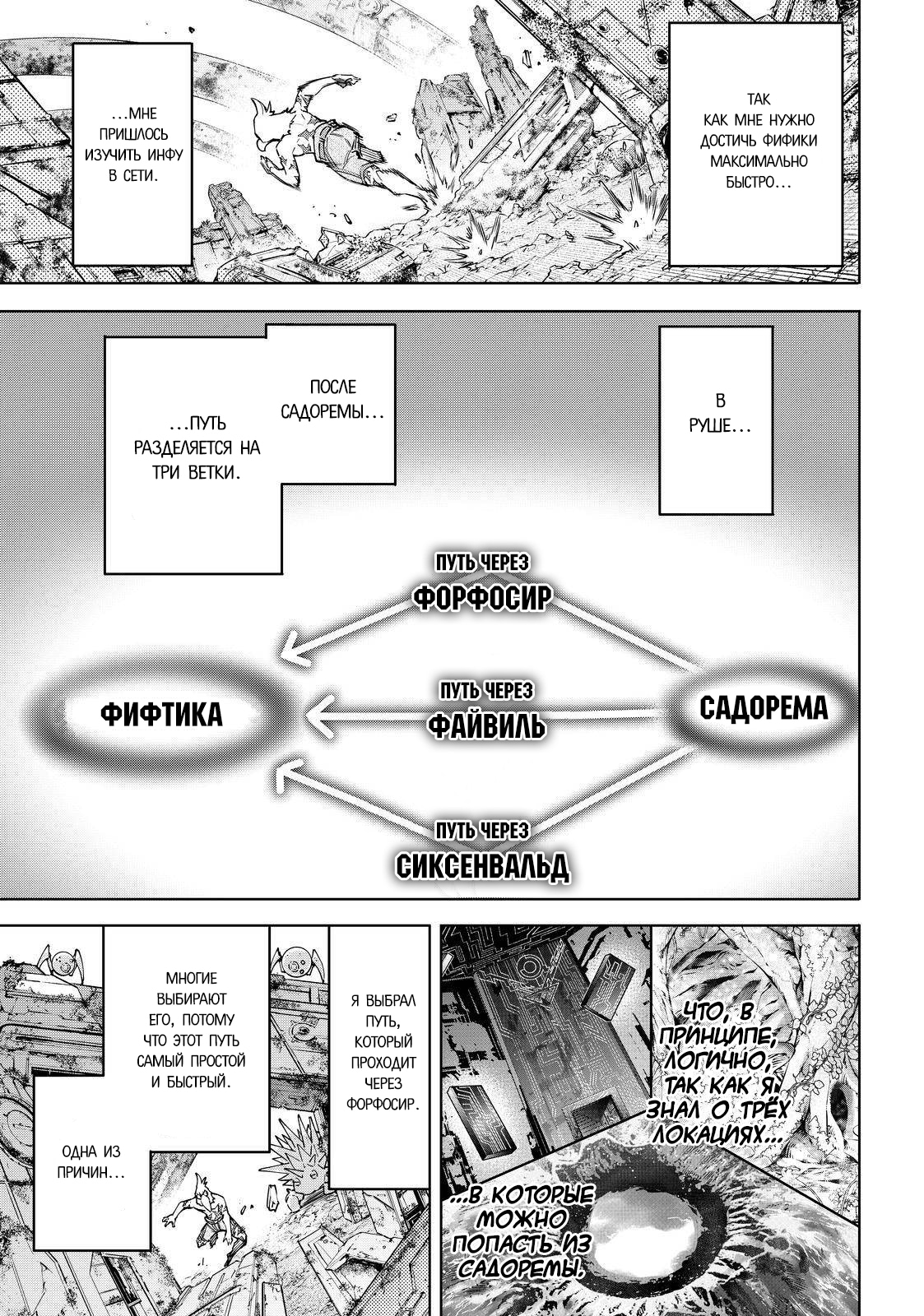 Read Рубеж Шангри-Ла любитель игрошлака бросает вызов топ игре Manga Online