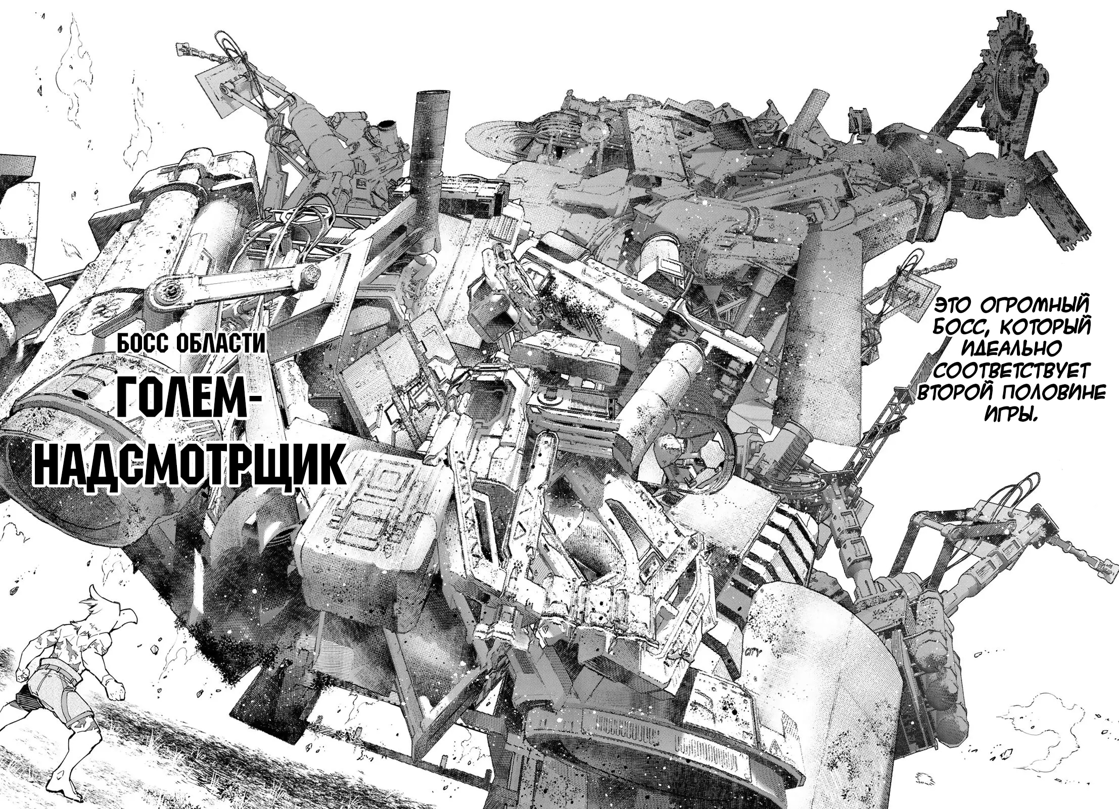 Read Рубеж Шангри-Ла любитель игрошлака бросает вызов топ игре Manga Online