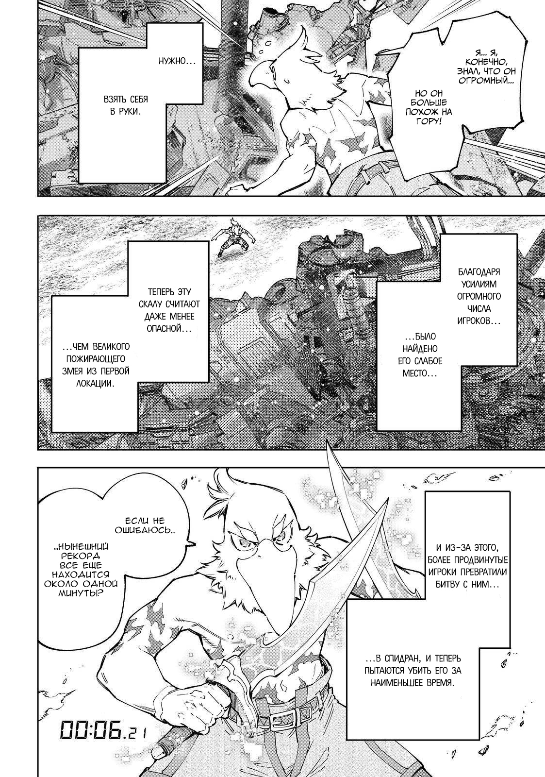 Read Рубеж Шангри-Ла любитель игрошлака бросает вызов топ игре Manga Online