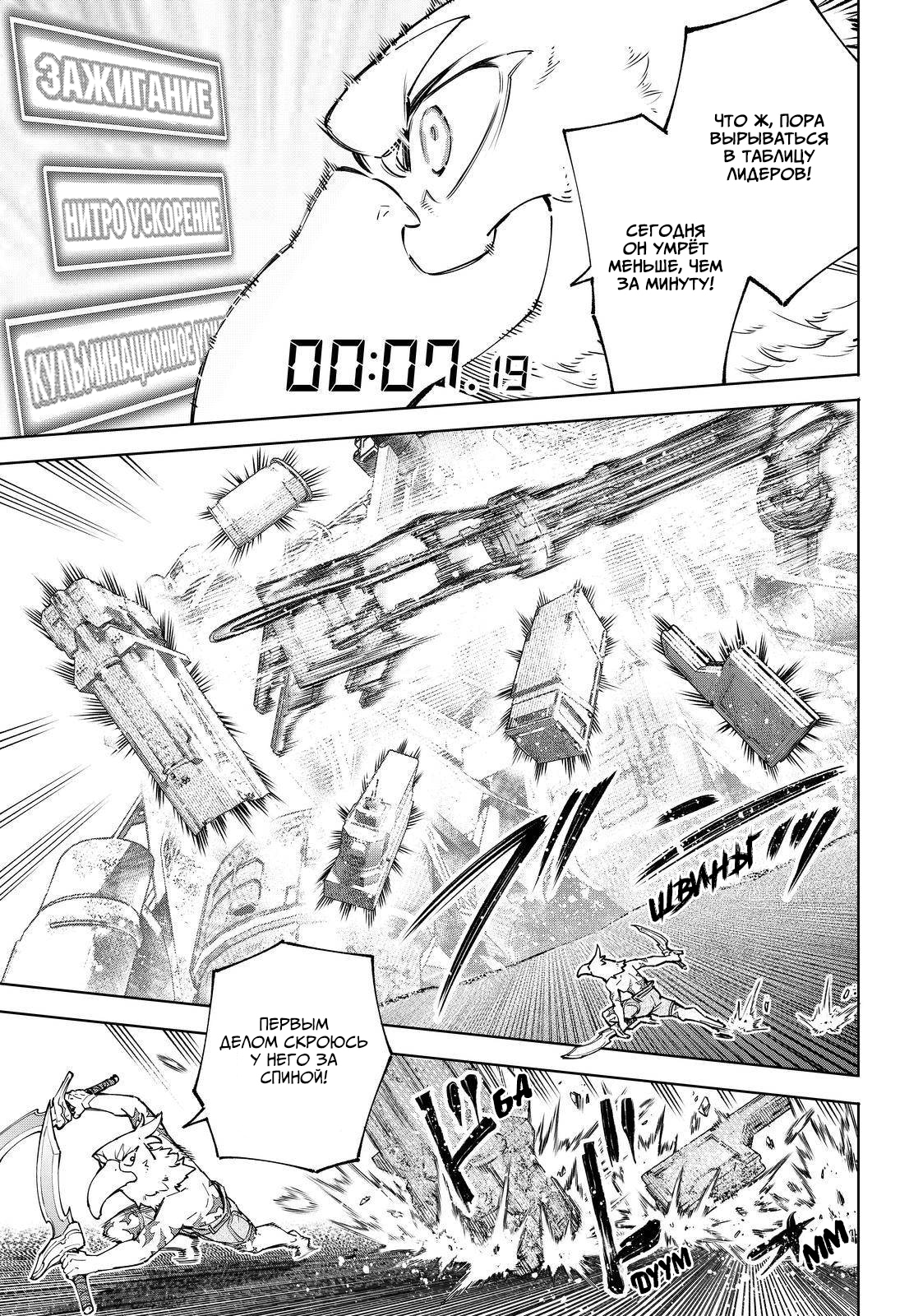 Read Рубеж Шангри-Ла любитель игрошлака бросает вызов топ игре Manga Online