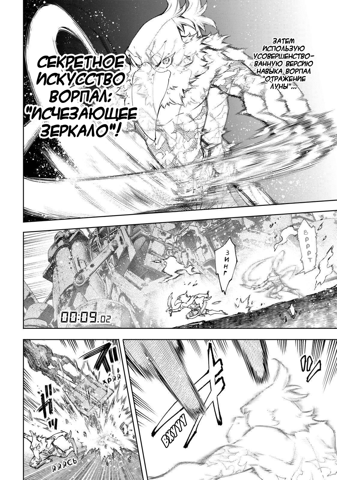 Read Рубеж Шангри-Ла любитель игрошлака бросает вызов топ игре Manga Online