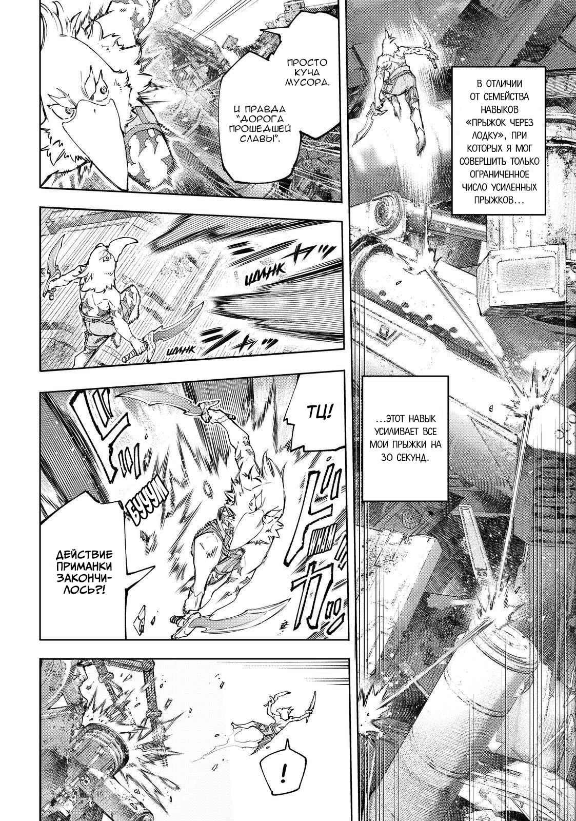 Read Рубеж Шангри-Ла любитель игрошлака бросает вызов топ игре Manga Online