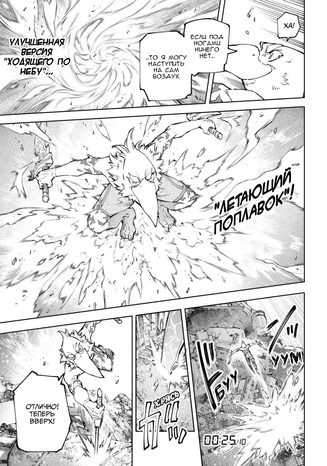 Read Рубеж Шангри-Ла любитель игрошлака бросает вызов топ игре Manga Online