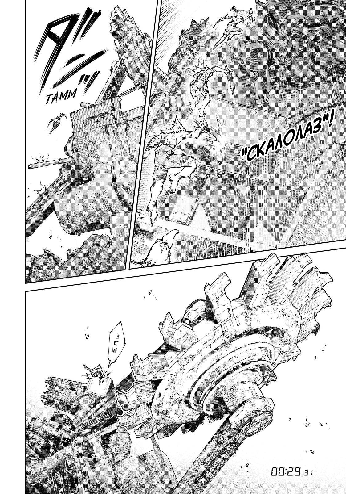 Read Рубеж Шангри-Ла любитель игрошлака бросает вызов топ игре Manga Online