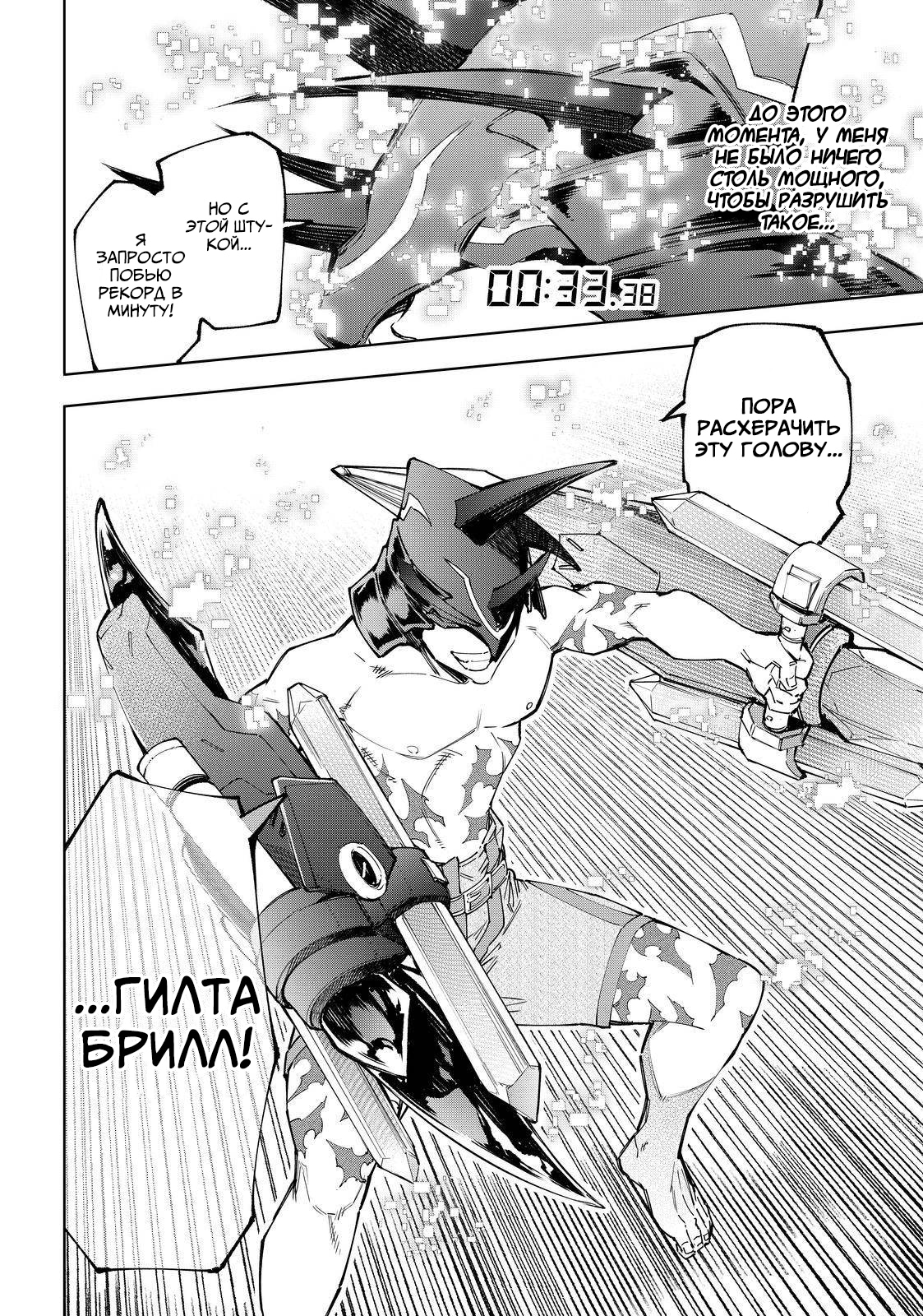 Read Рубеж Шангри-Ла любитель игрошлака бросает вызов топ игре Manga Online