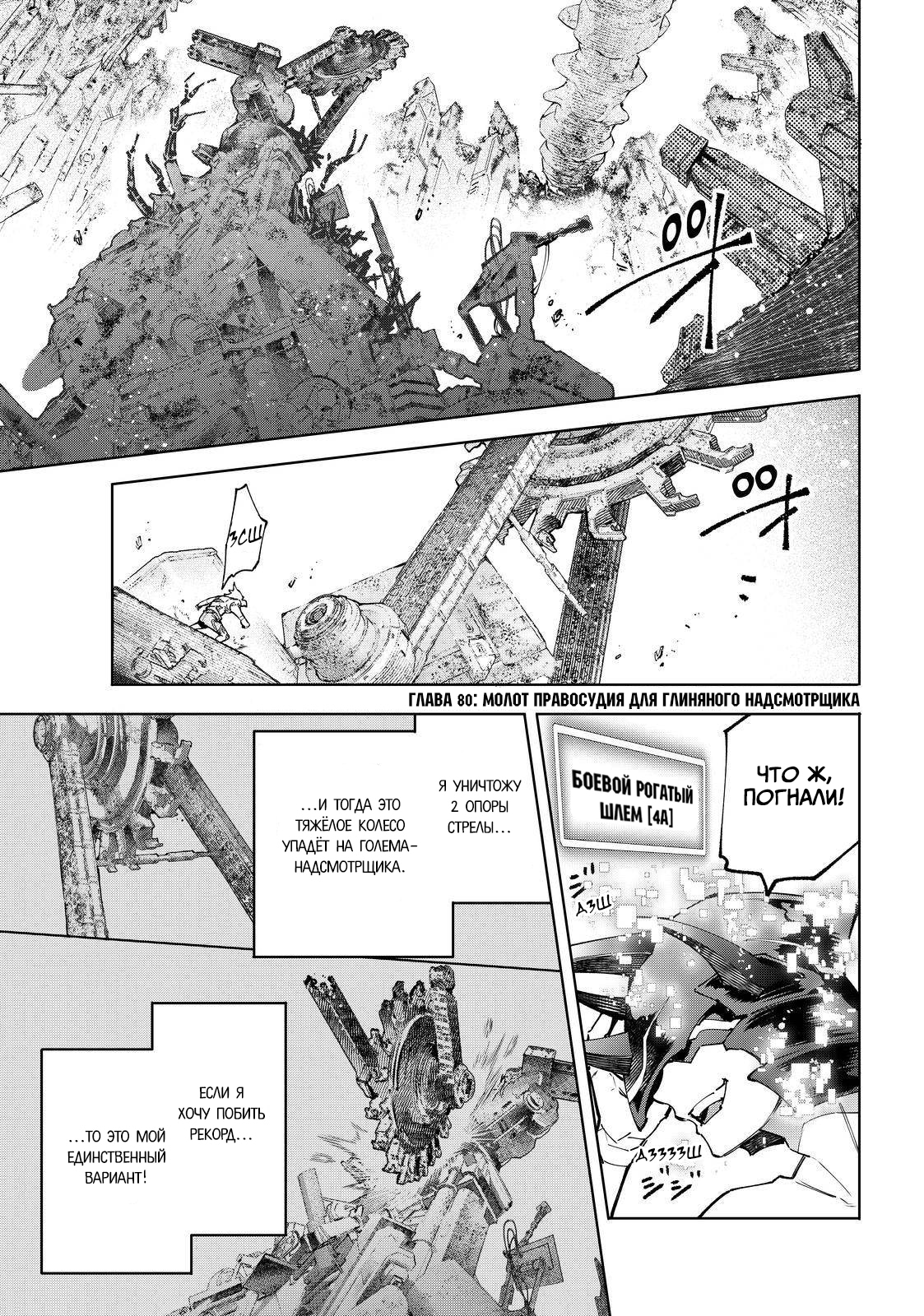 Read Рубеж Шангри-Ла любитель игрошлака бросает вызов топ игре Manga Online