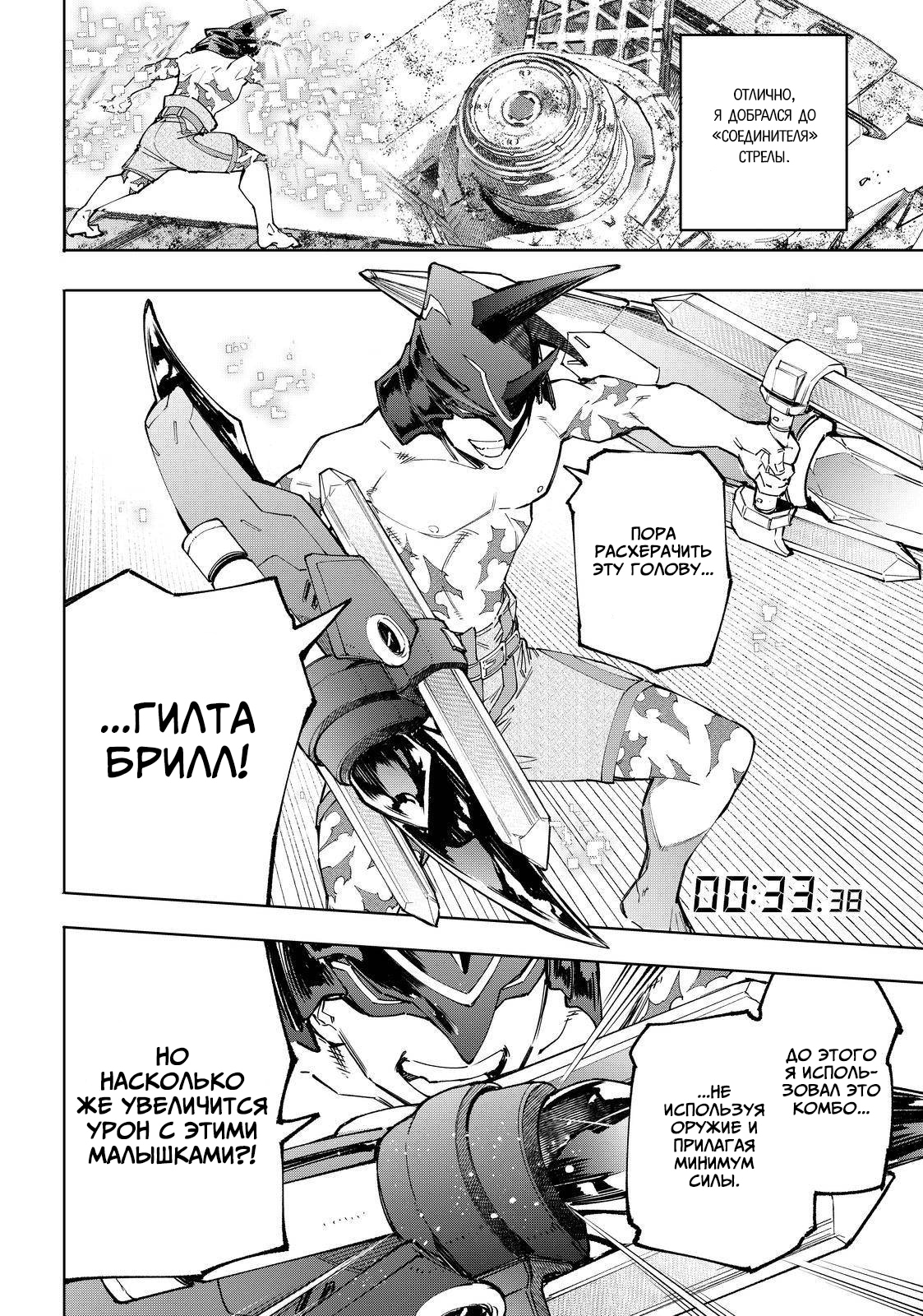 Read Рубеж Шангри-Ла любитель игрошлака бросает вызов топ игре Manga Online