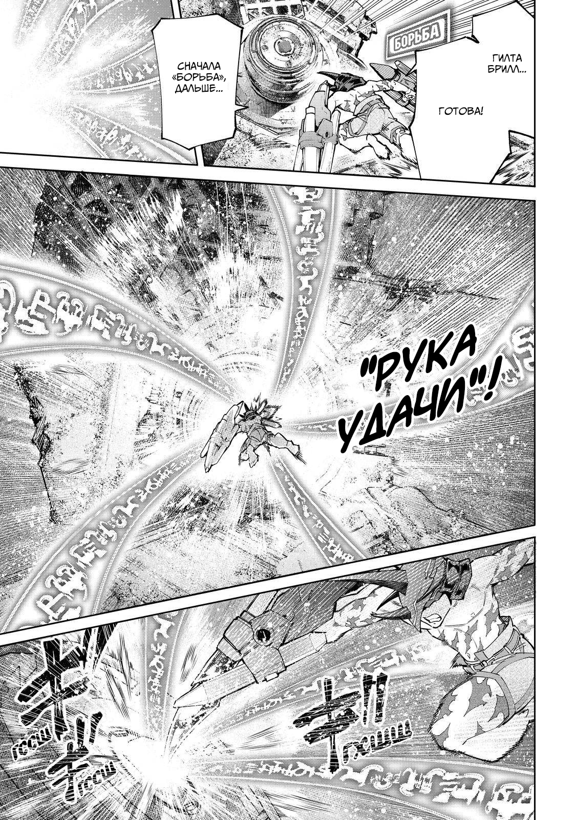 Read Рубеж Шангри-Ла любитель игрошлака бросает вызов топ игре Manga Online