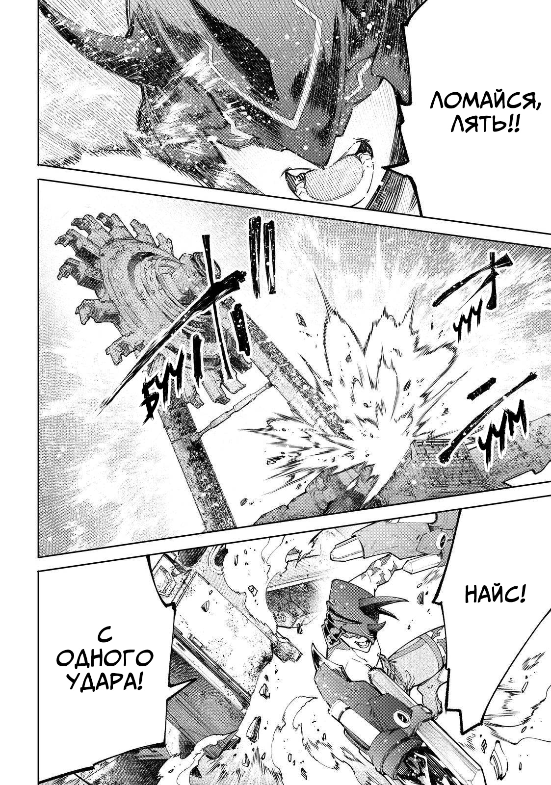 Read Рубеж Шангри-Ла любитель игрошлака бросает вызов топ игре Manga Online