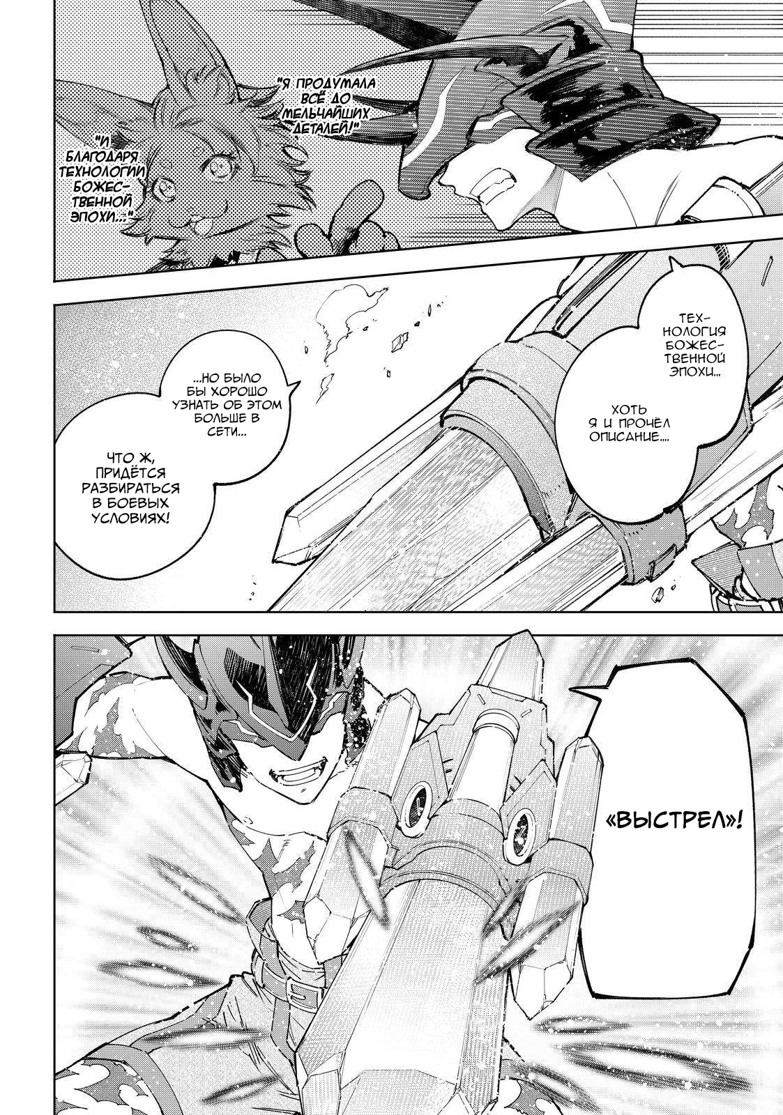 Read Рубеж Шангри-Ла любитель игрошлака бросает вызов топ игре Manga Online