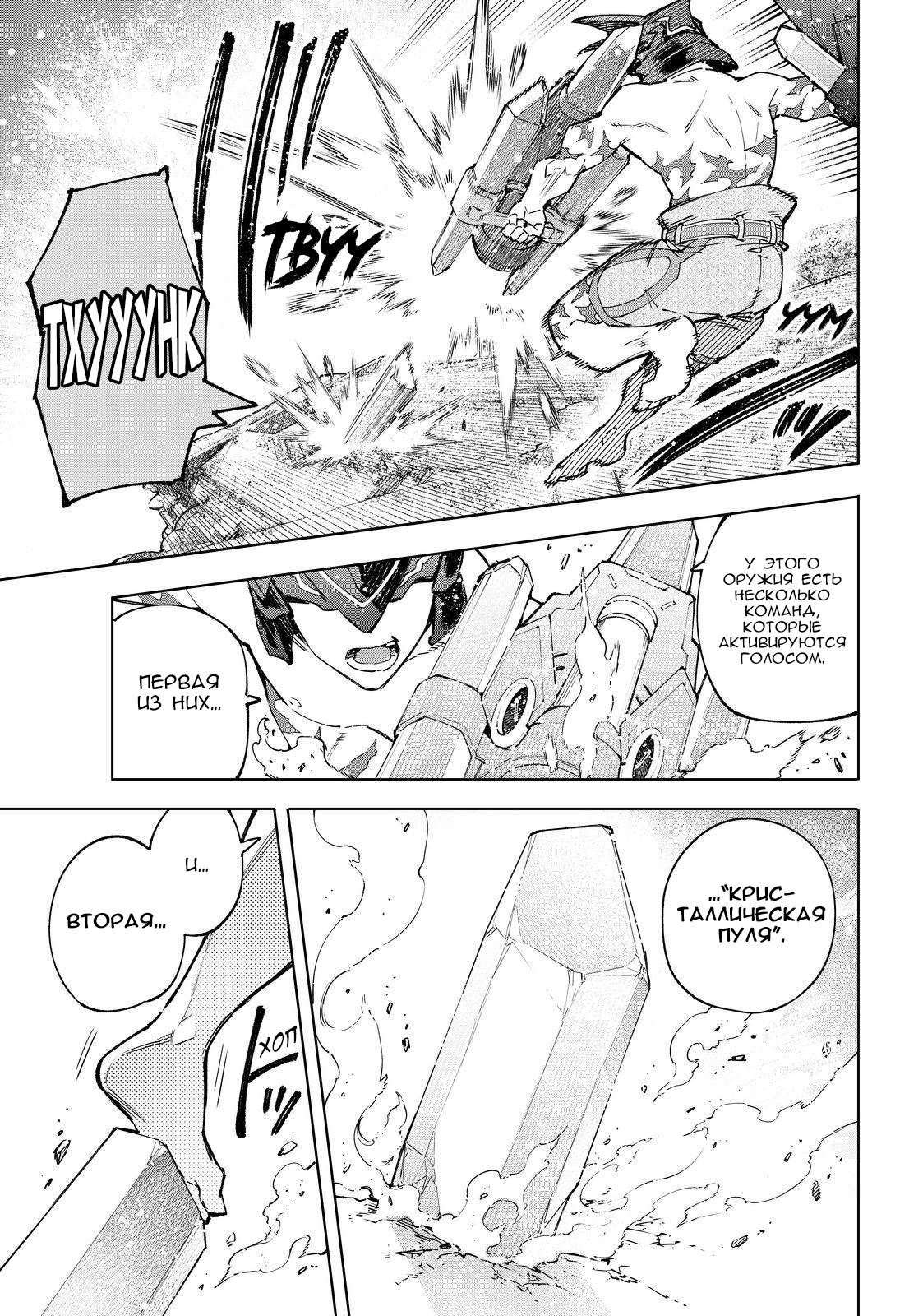 Read Рубеж Шангри-Ла любитель игрошлака бросает вызов топ игре Manga Online