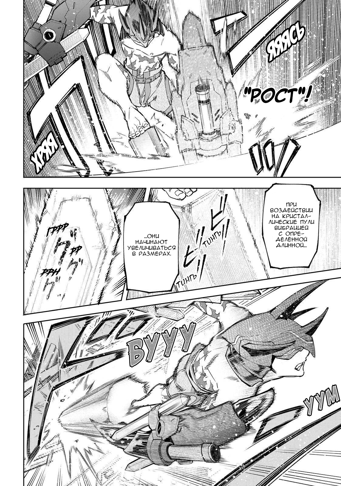 Read Рубеж Шангри-Ла любитель игрошлака бросает вызов топ игре Manga Online