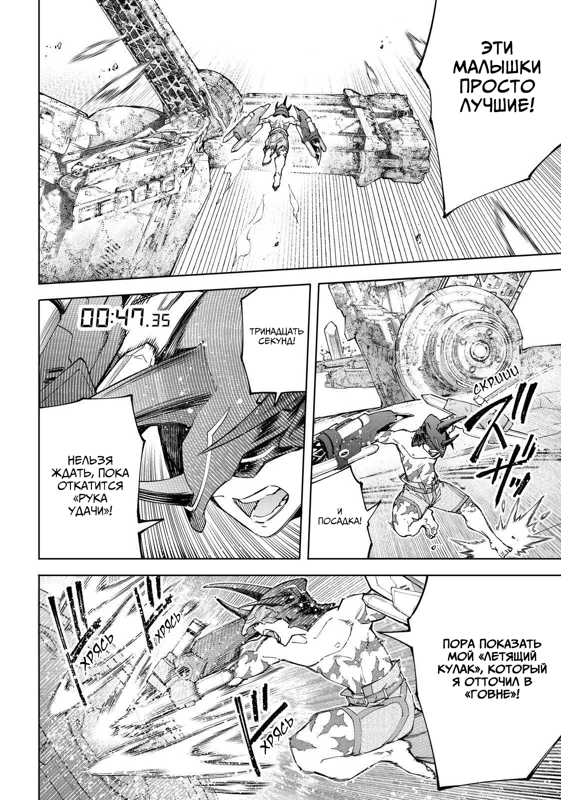 Read Рубеж Шангри-Ла любитель игрошлака бросает вызов топ игре Manga Online