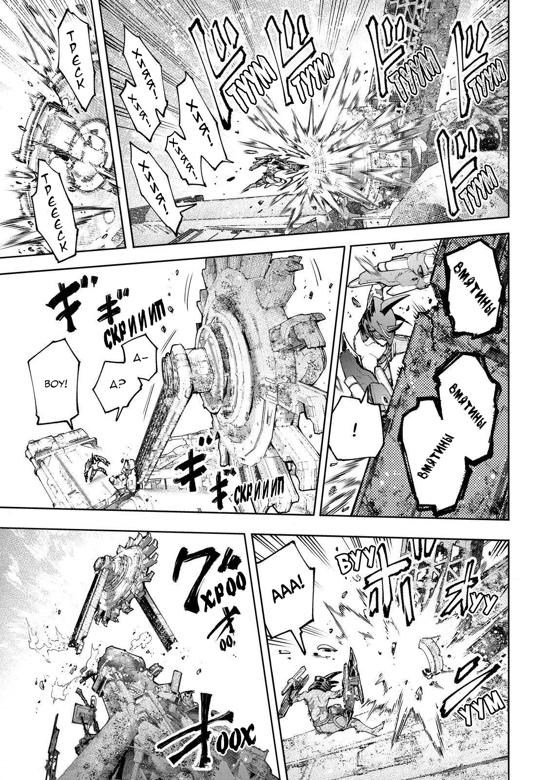 Read Рубеж Шангри-Ла любитель игрошлака бросает вызов топ игре Manga Online